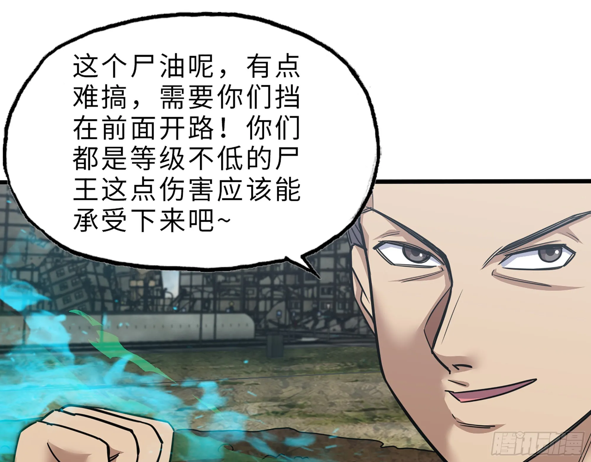 626- 怜悯之心 第32页