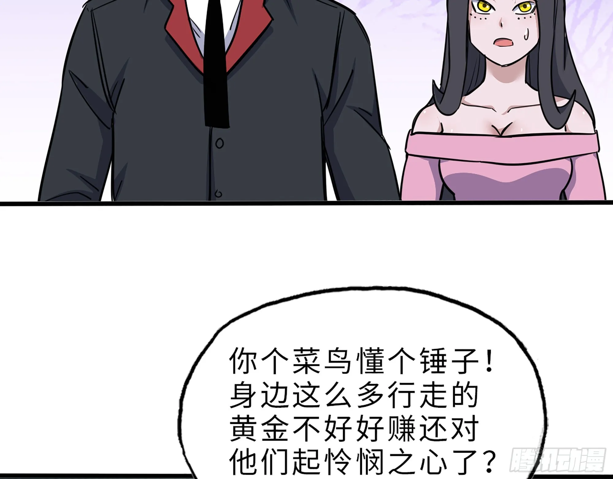 626- 怜悯之心 第36页