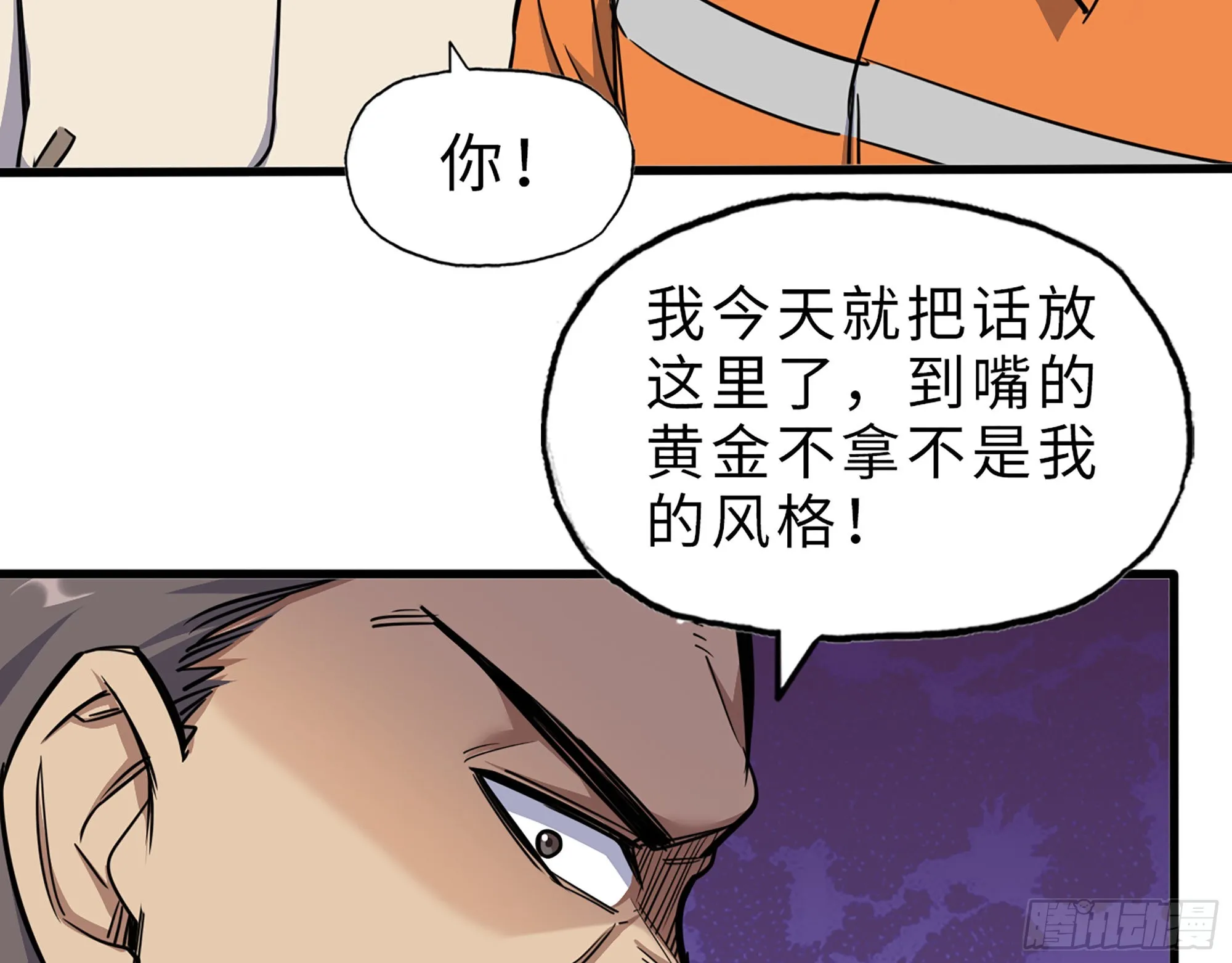 626- 怜悯之心 第38页