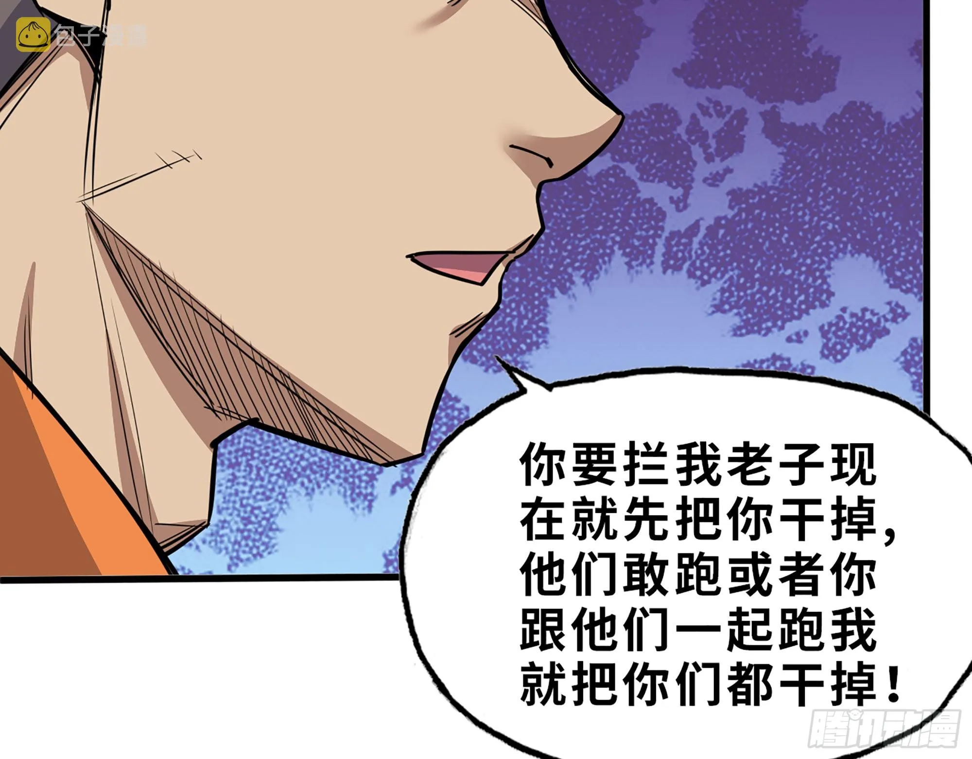 626- 怜悯之心 第39页