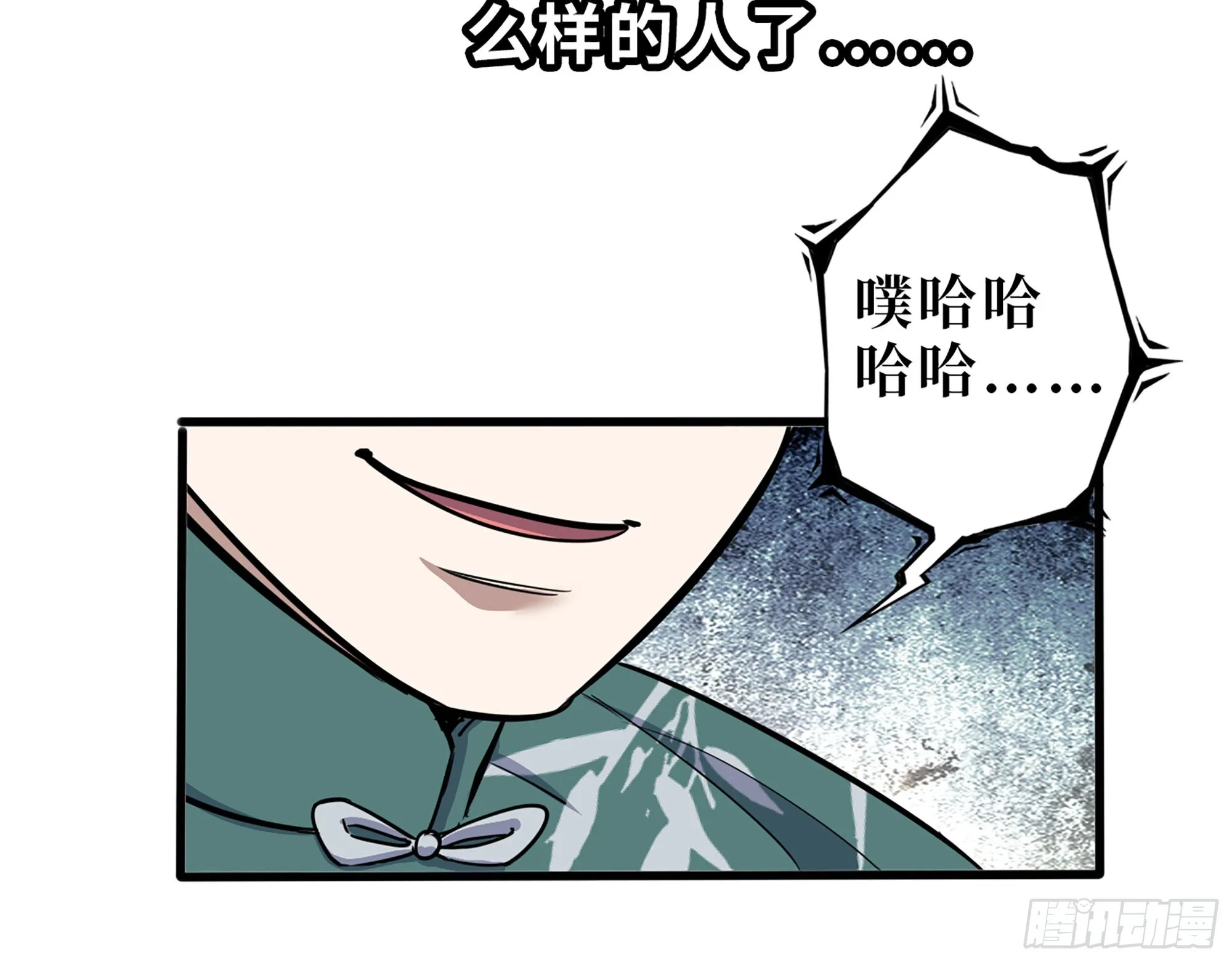 626- 怜悯之心 第41页