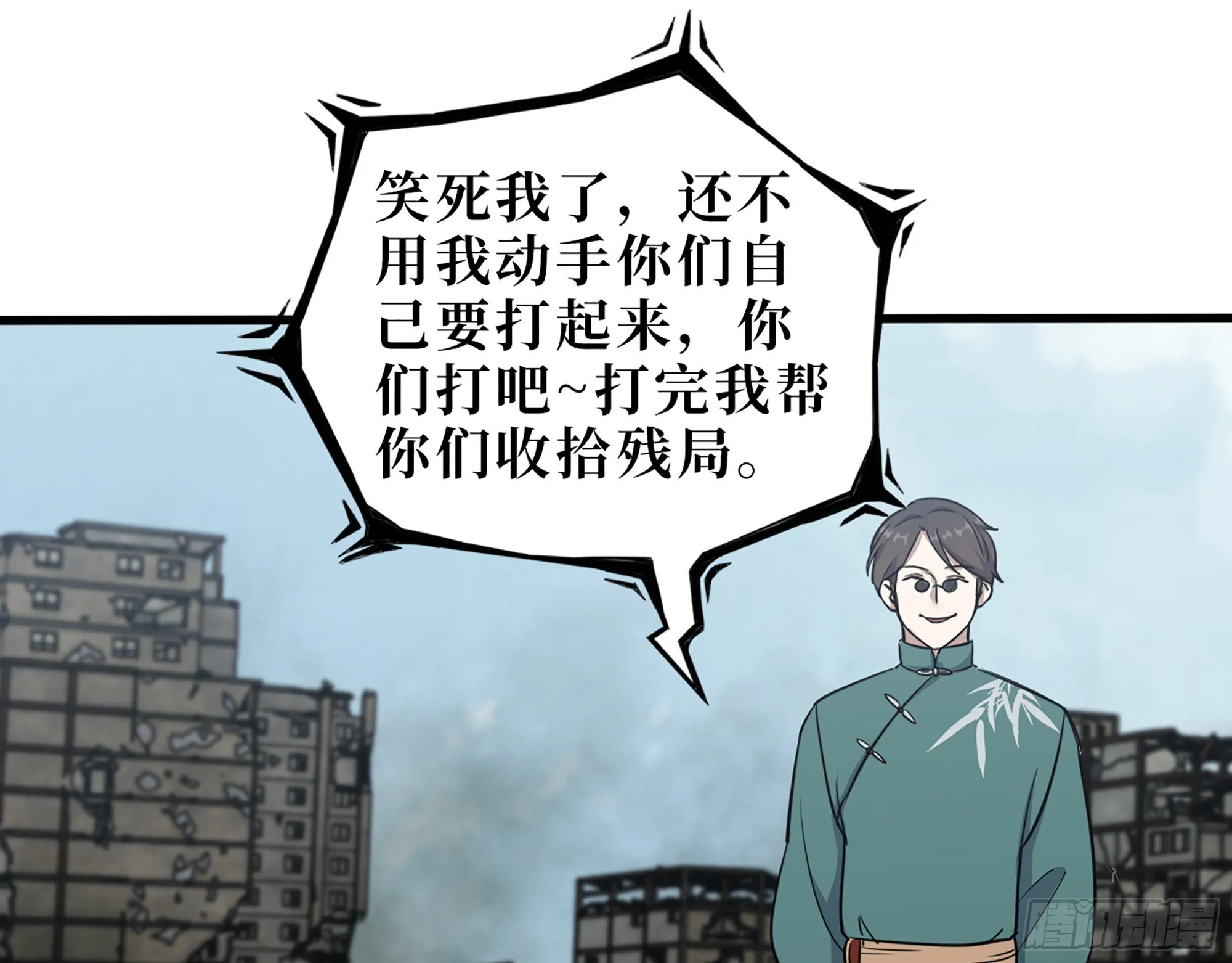 626- 怜悯之心 第42页