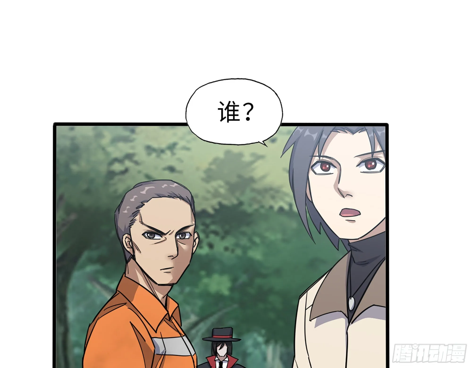 626- 怜悯之心 第44页