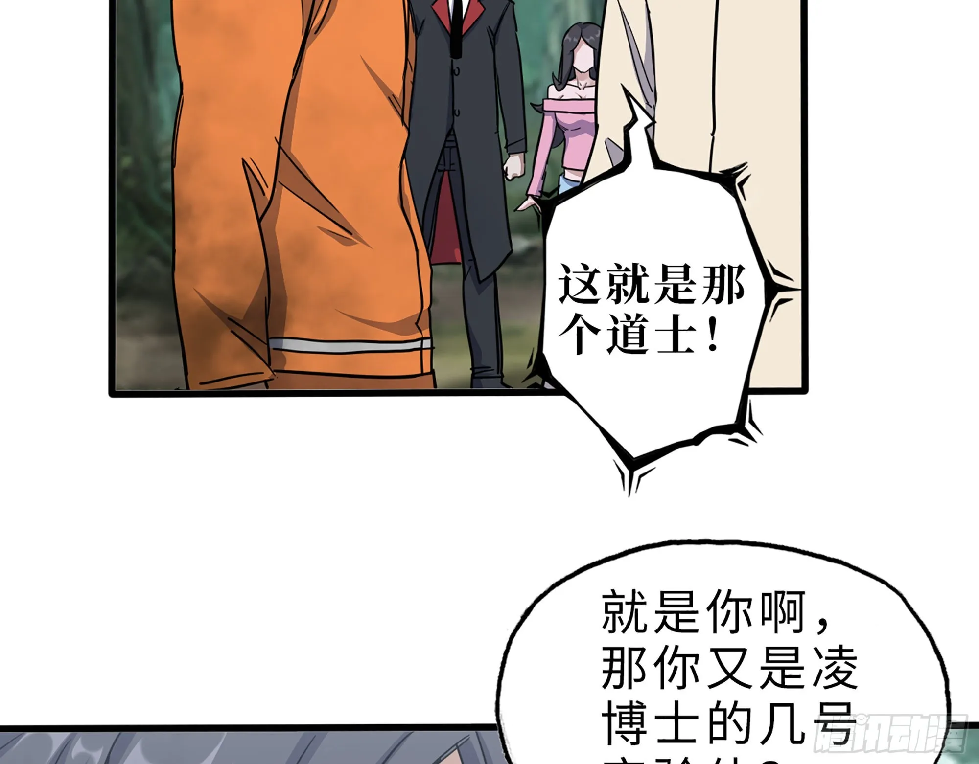 626- 怜悯之心 第45页