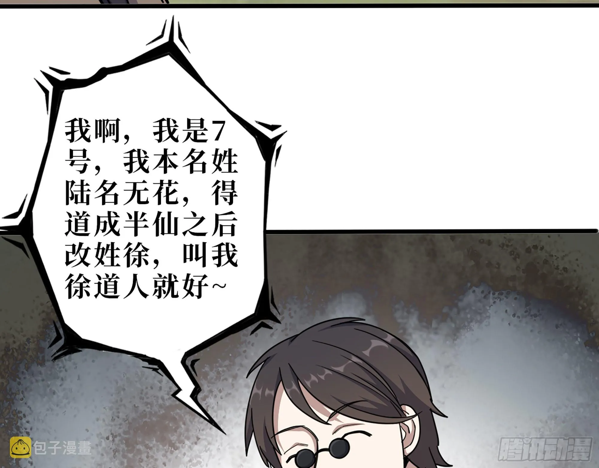626- 怜悯之心 第47页