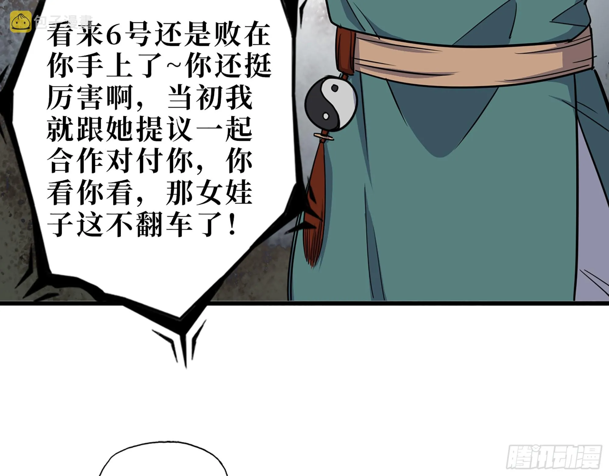 626- 怜悯之心 第49页
