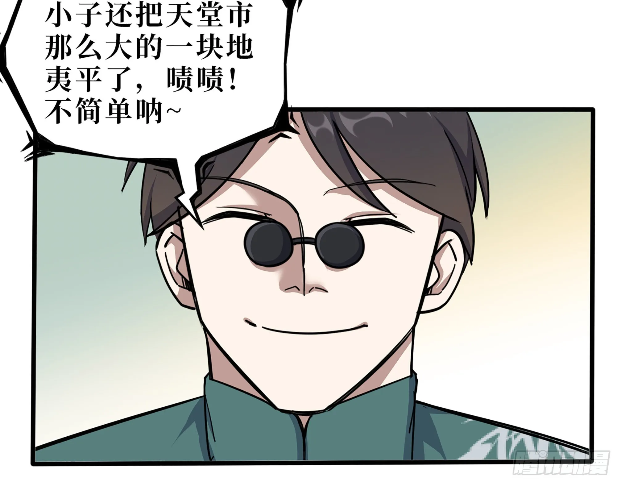 626- 怜悯之心 第51页