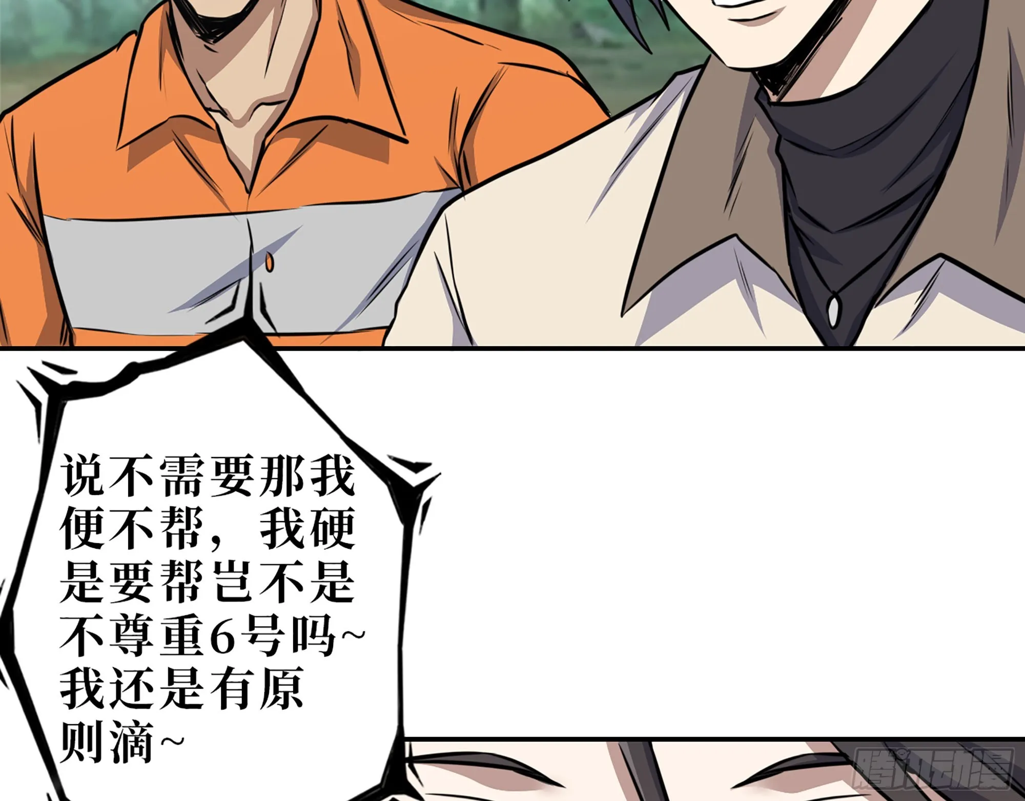 626- 怜悯之心 第53页