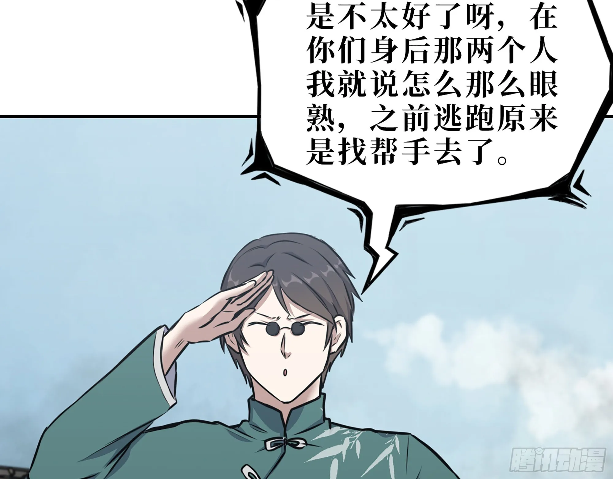 626- 怜悯之心 第55页