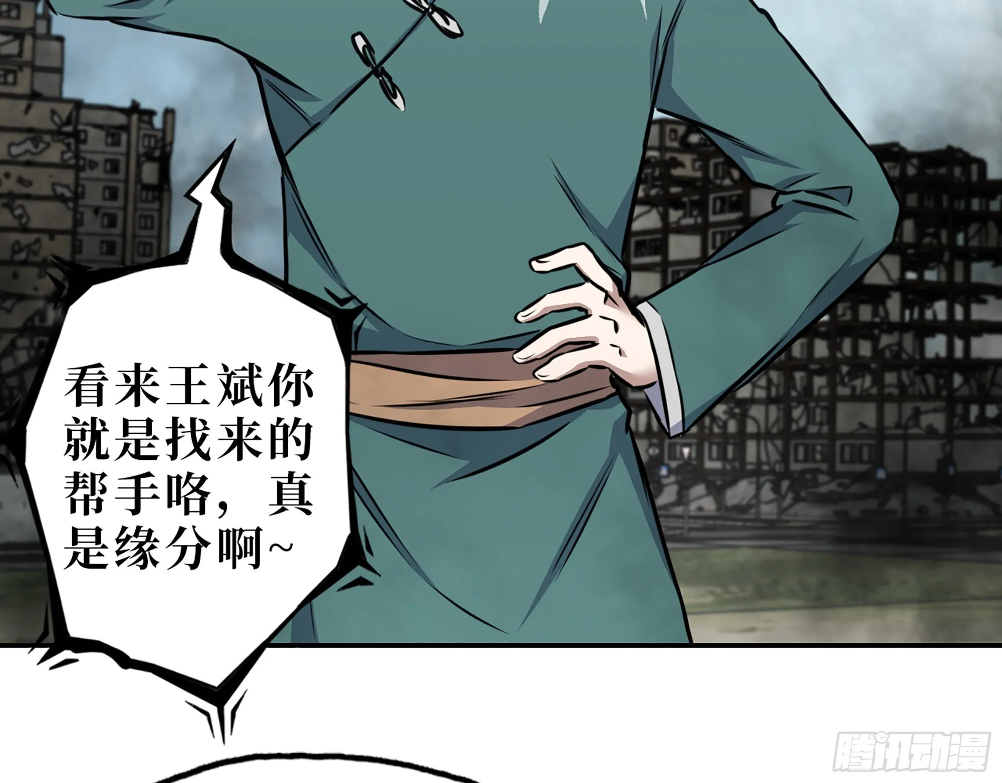626- 怜悯之心 第56页