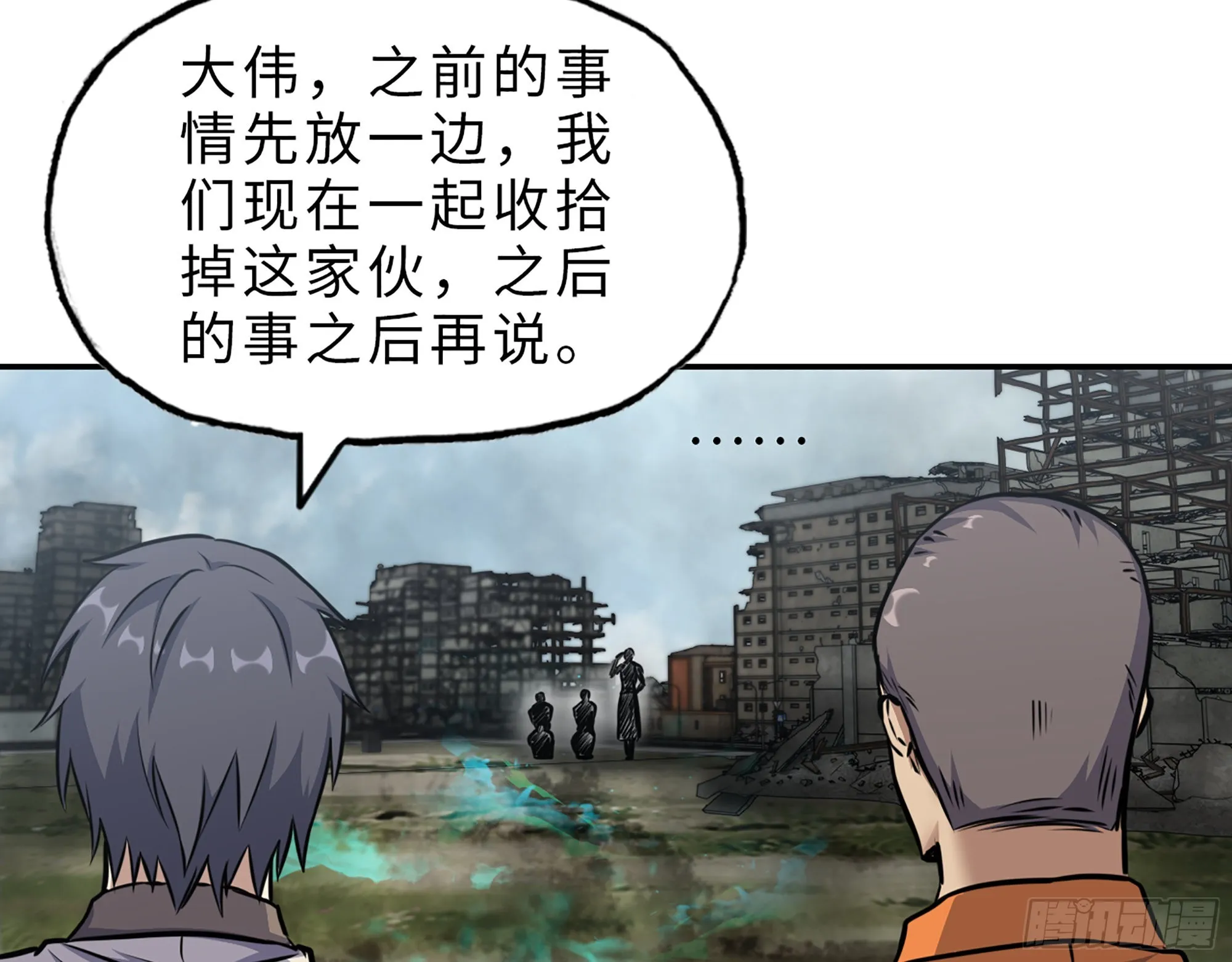 626- 怜悯之心 第57页