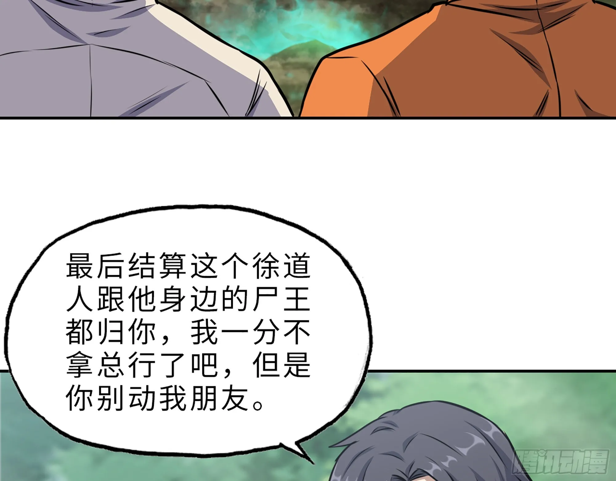 626- 怜悯之心 第58页