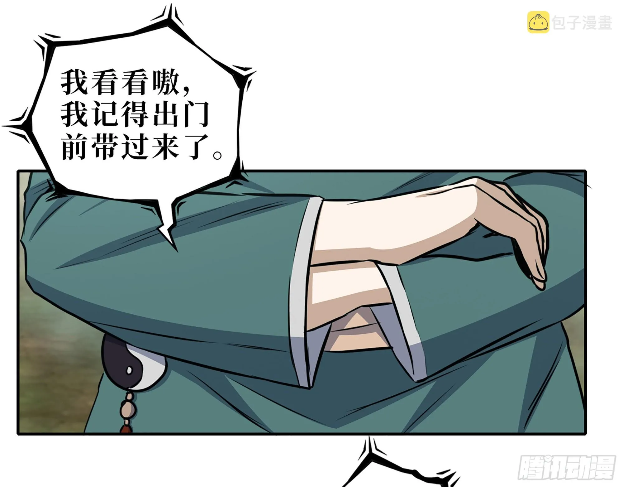 626- 怜悯之心 第62页