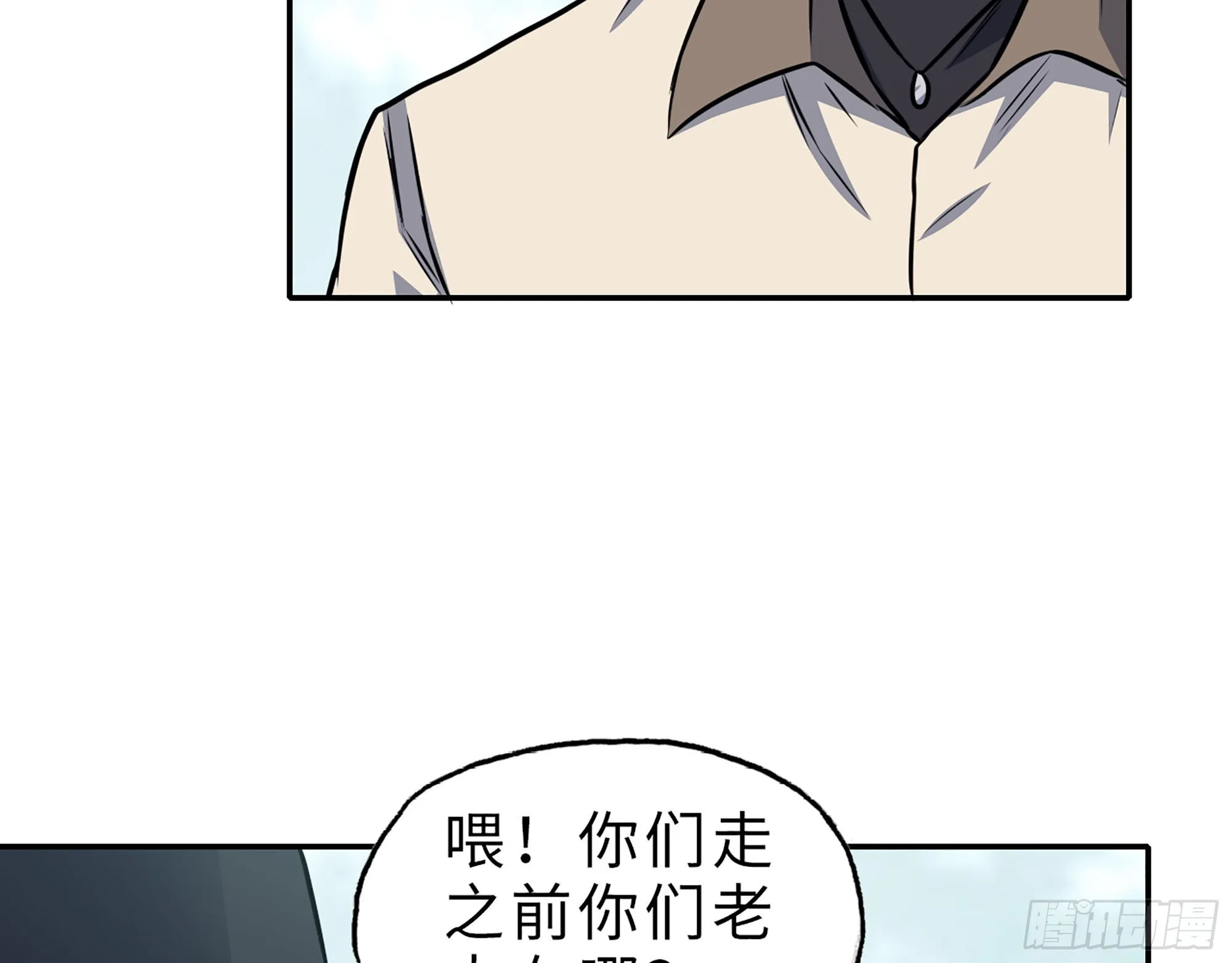 626- 怜悯之心 第66页