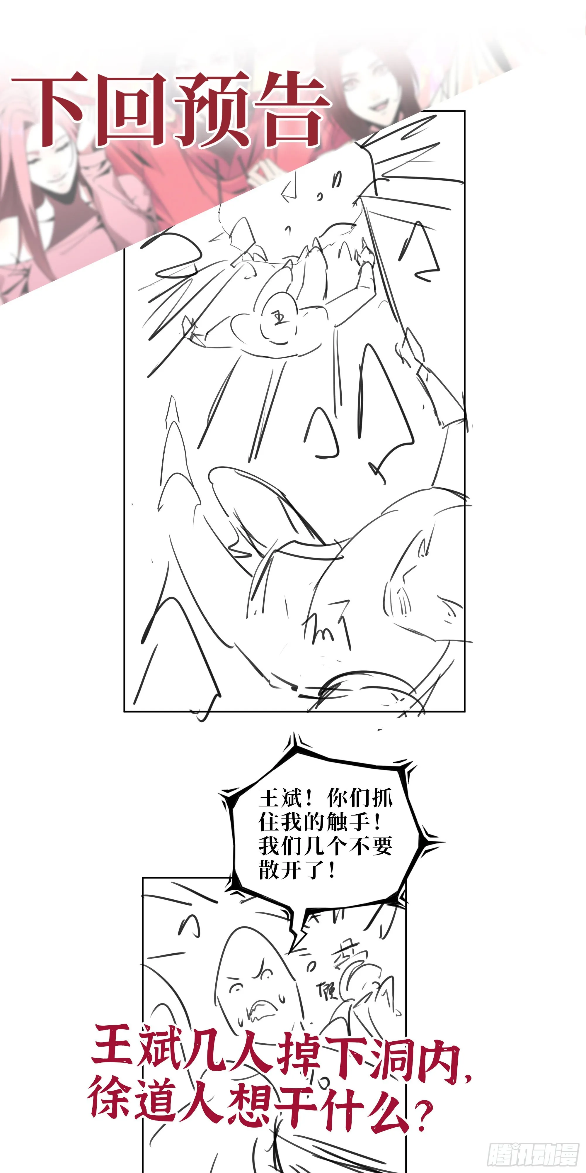 626- 怜悯之心 第72页
