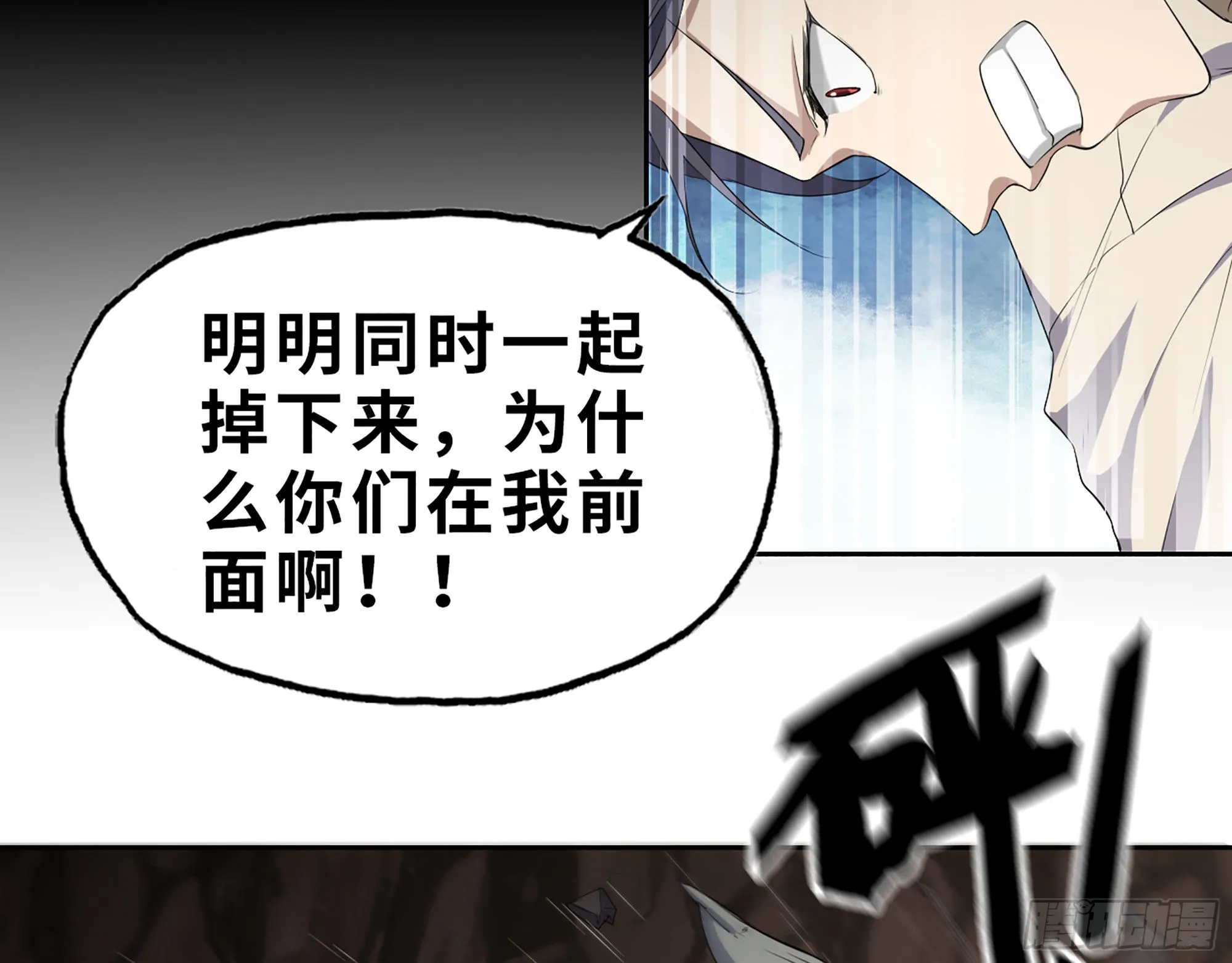 627- 算计 第10页