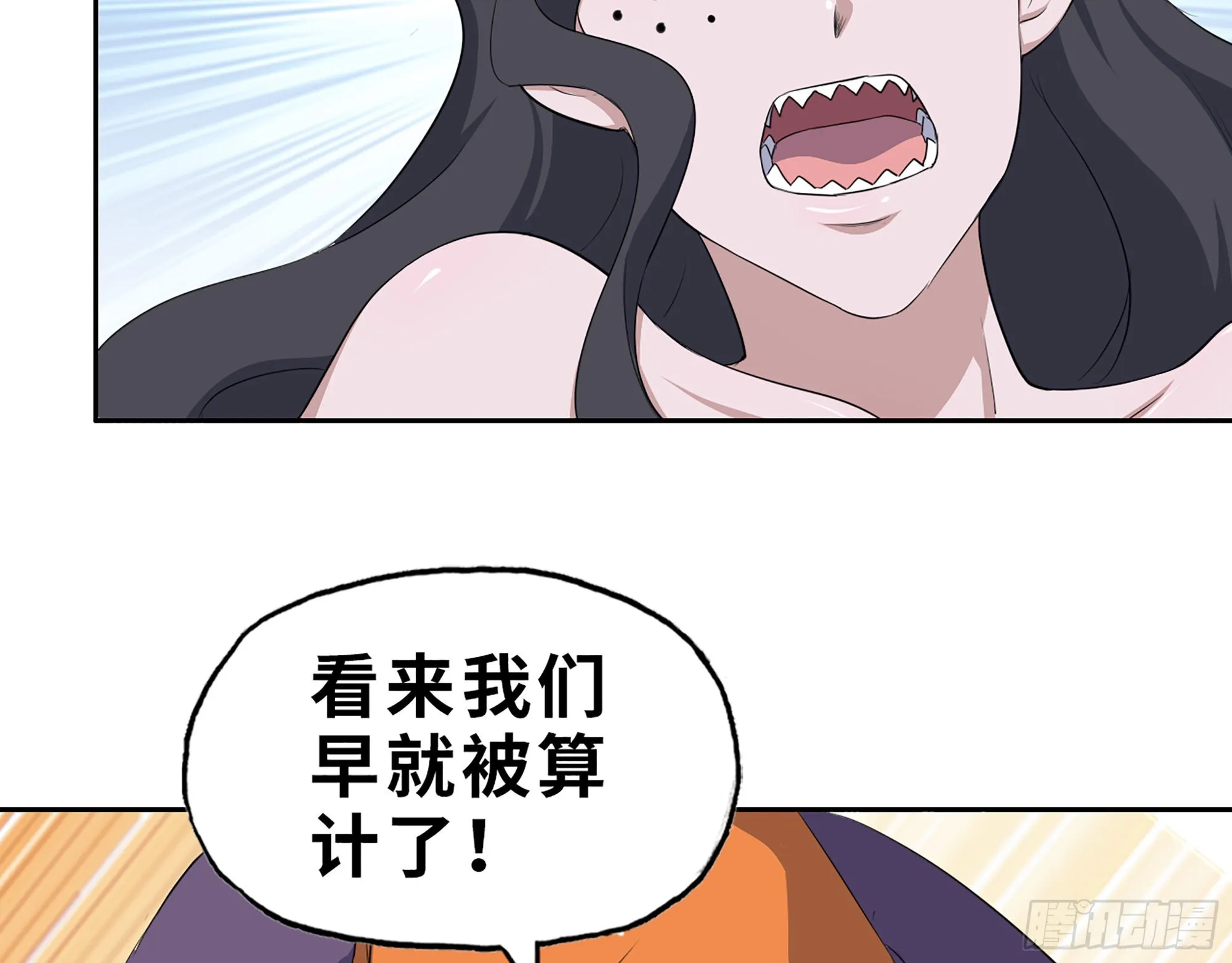 627- 算计 第16页