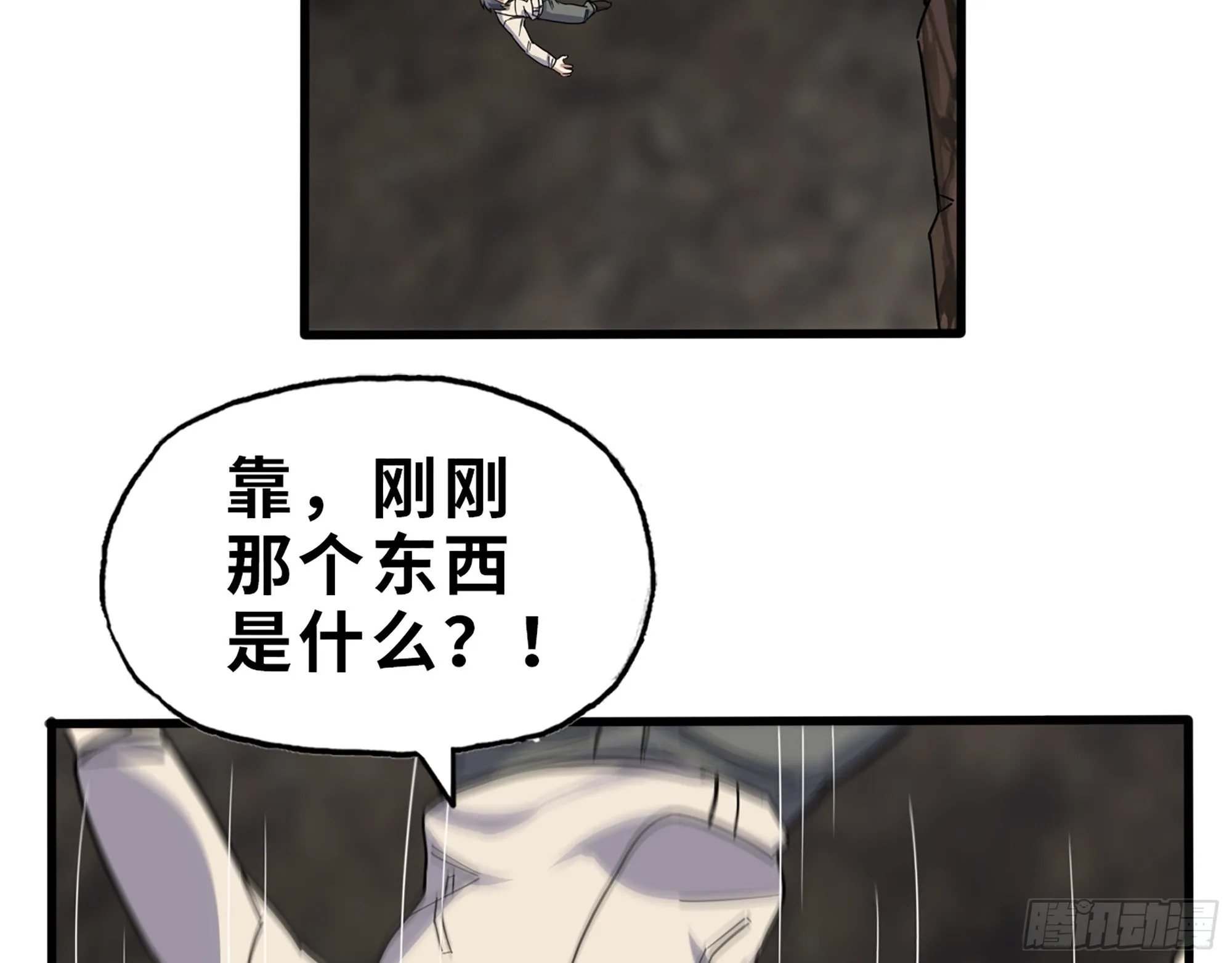 627- 算计 第23页