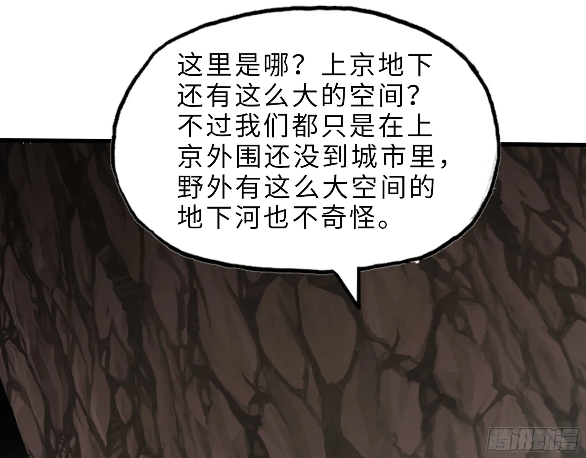 627- 算计 第28页