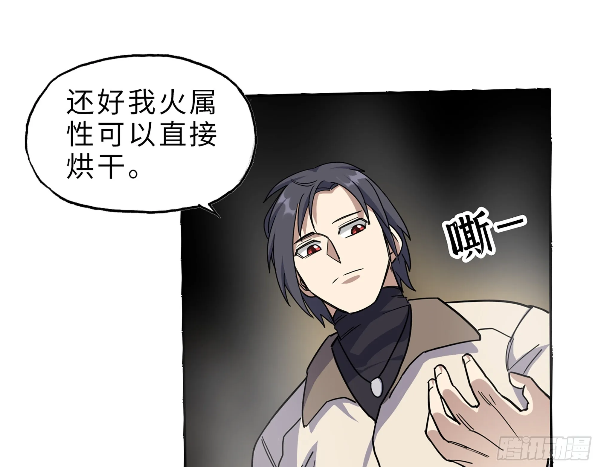 627- 算计 第35页