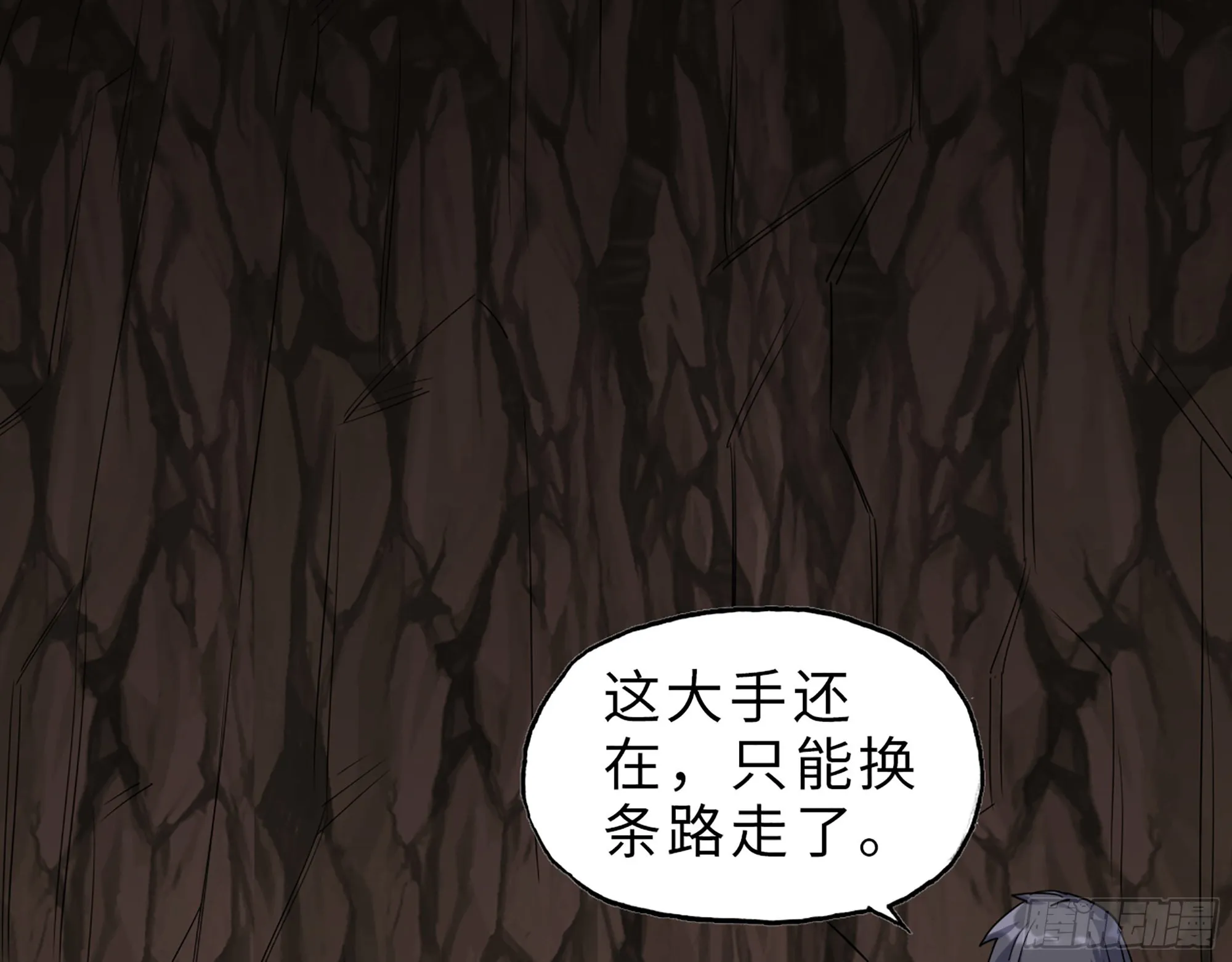627- 算计 第37页