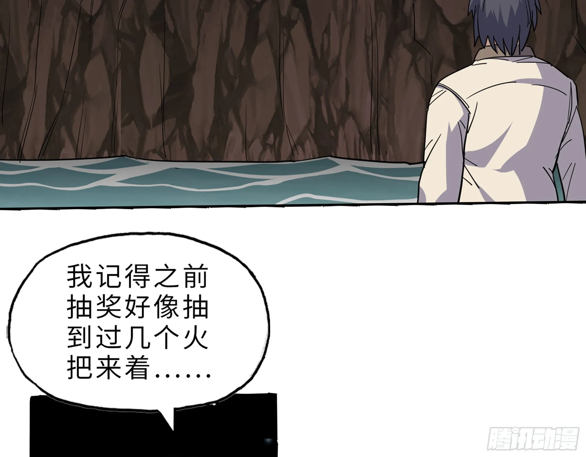 627- 算计 第38页