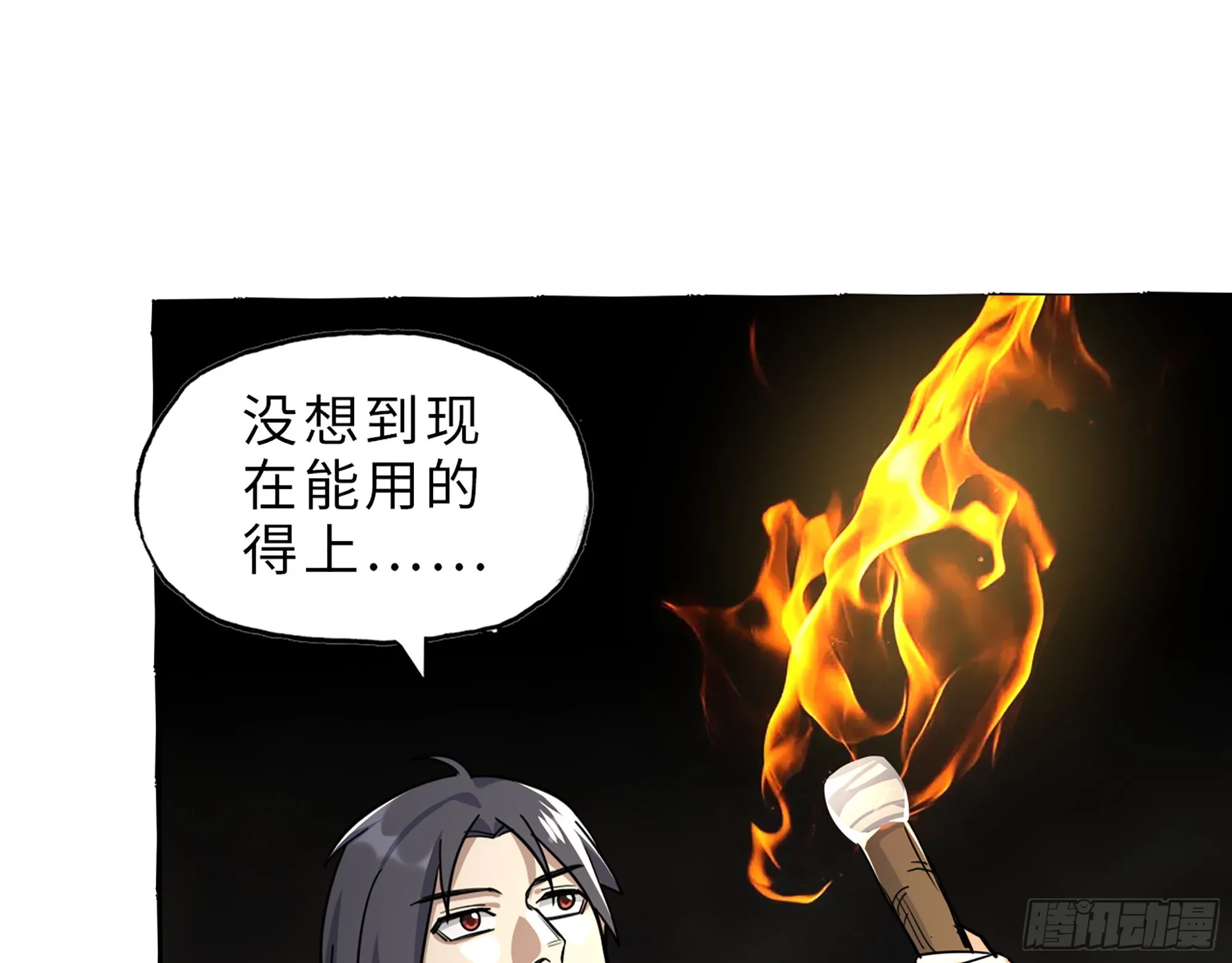627- 算计 第40页