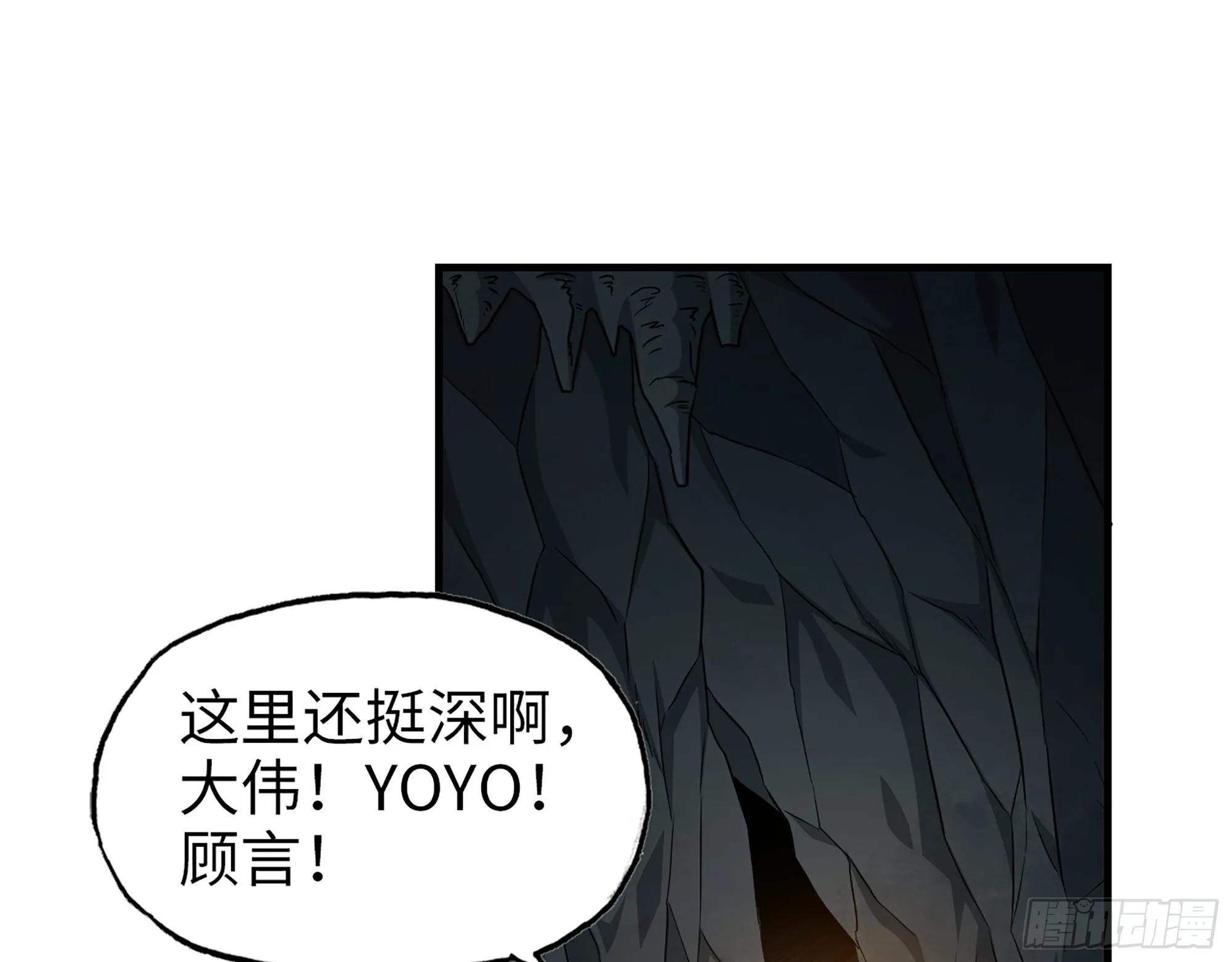 627- 算计 第42页