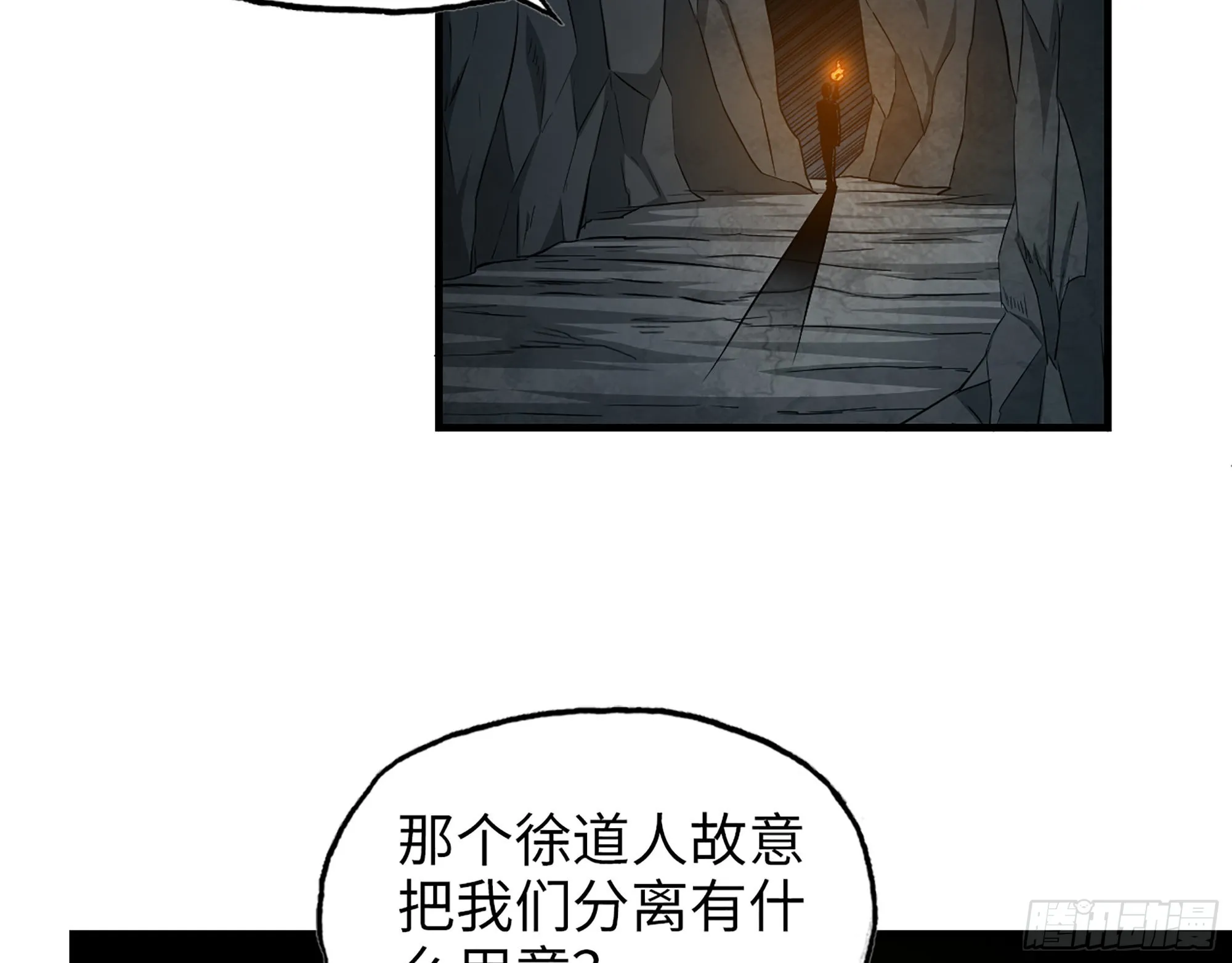 627- 算计 第43页