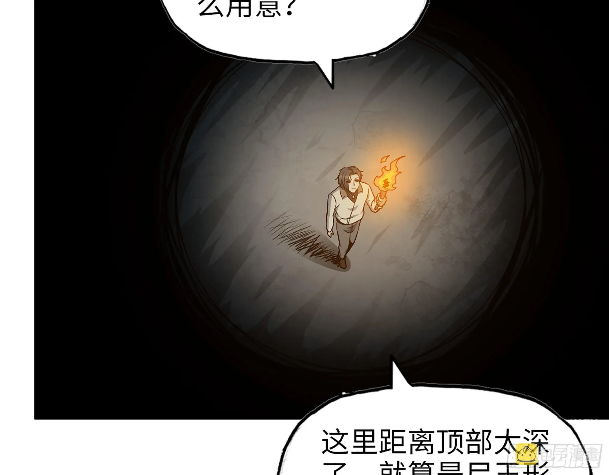 627- 算计 第44页