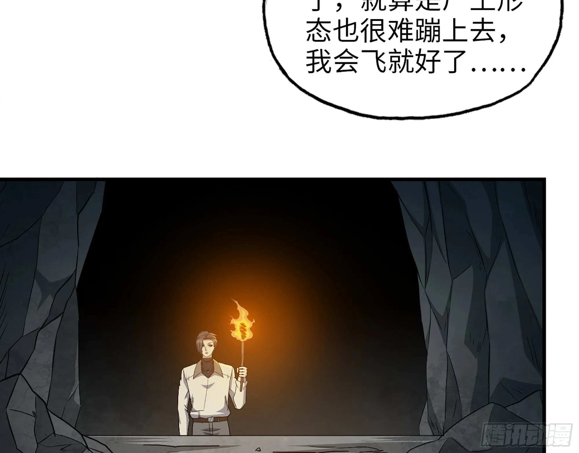 627- 算计 第45页
