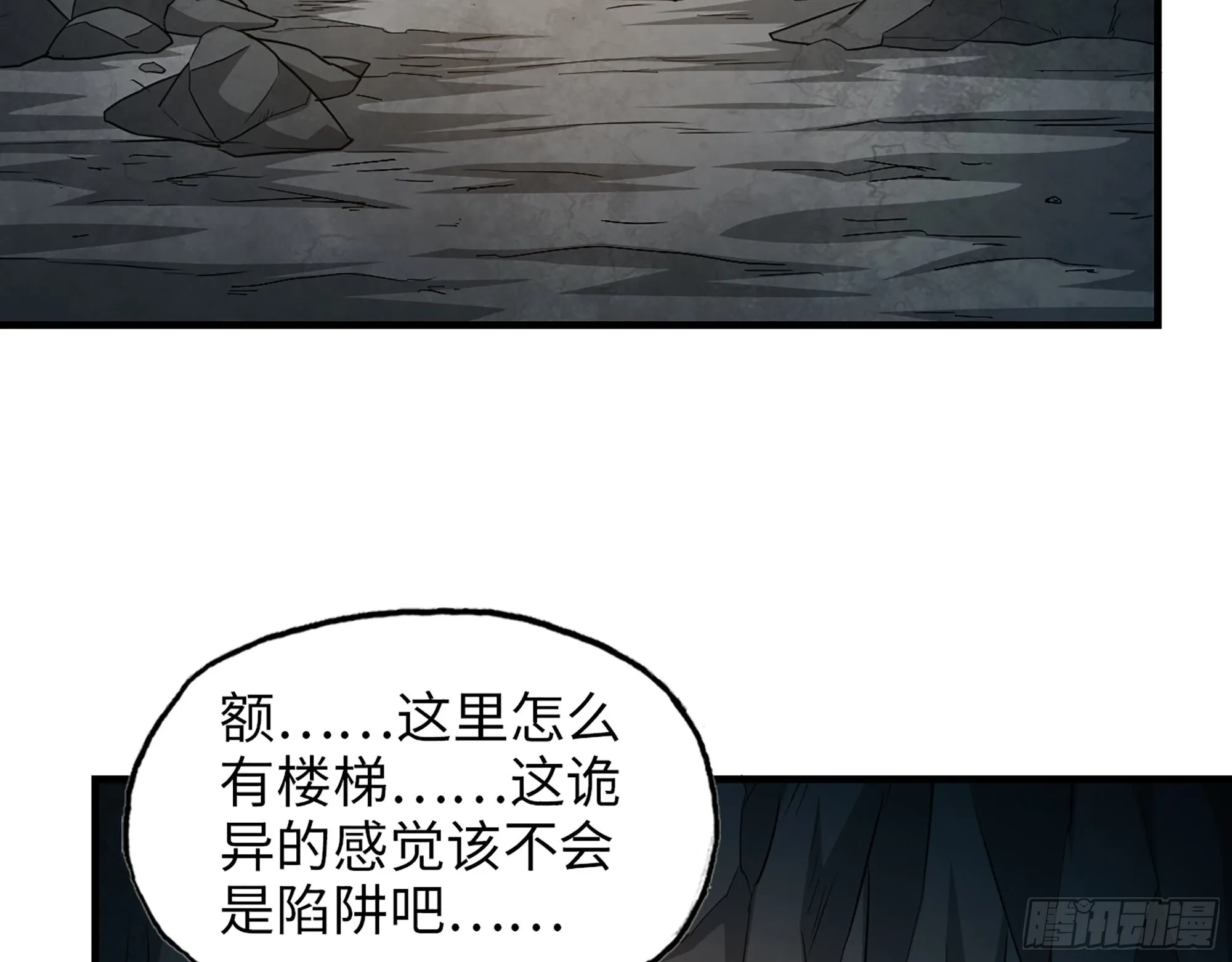 627- 算计 第46页