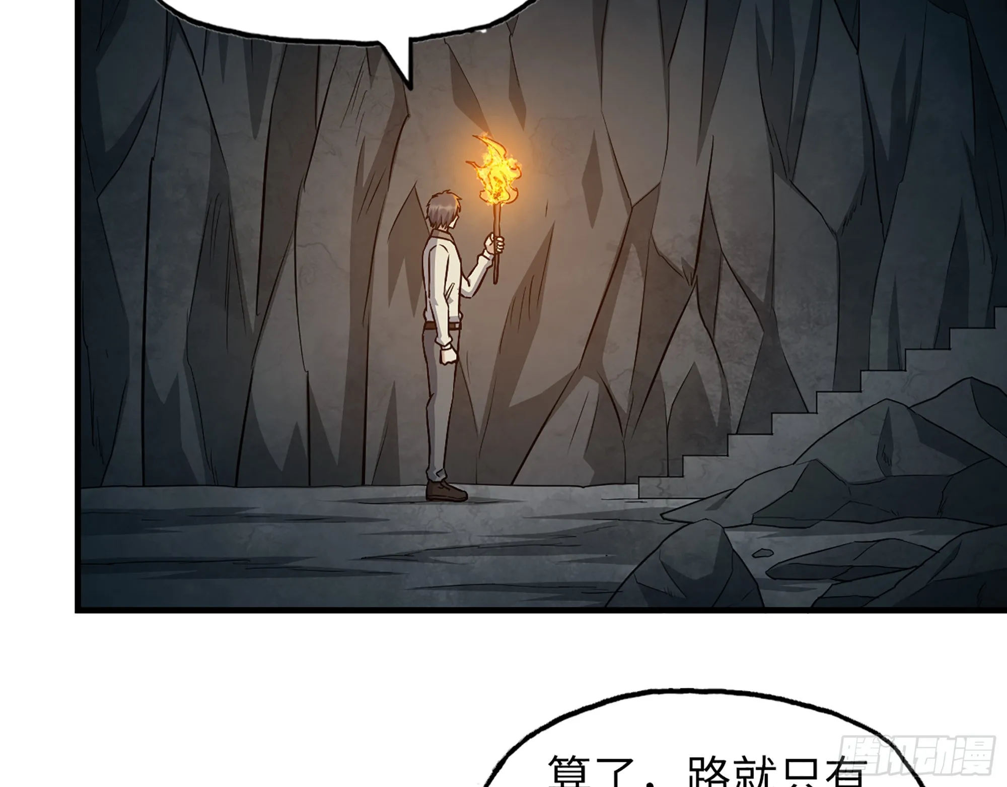 627- 算计 第47页