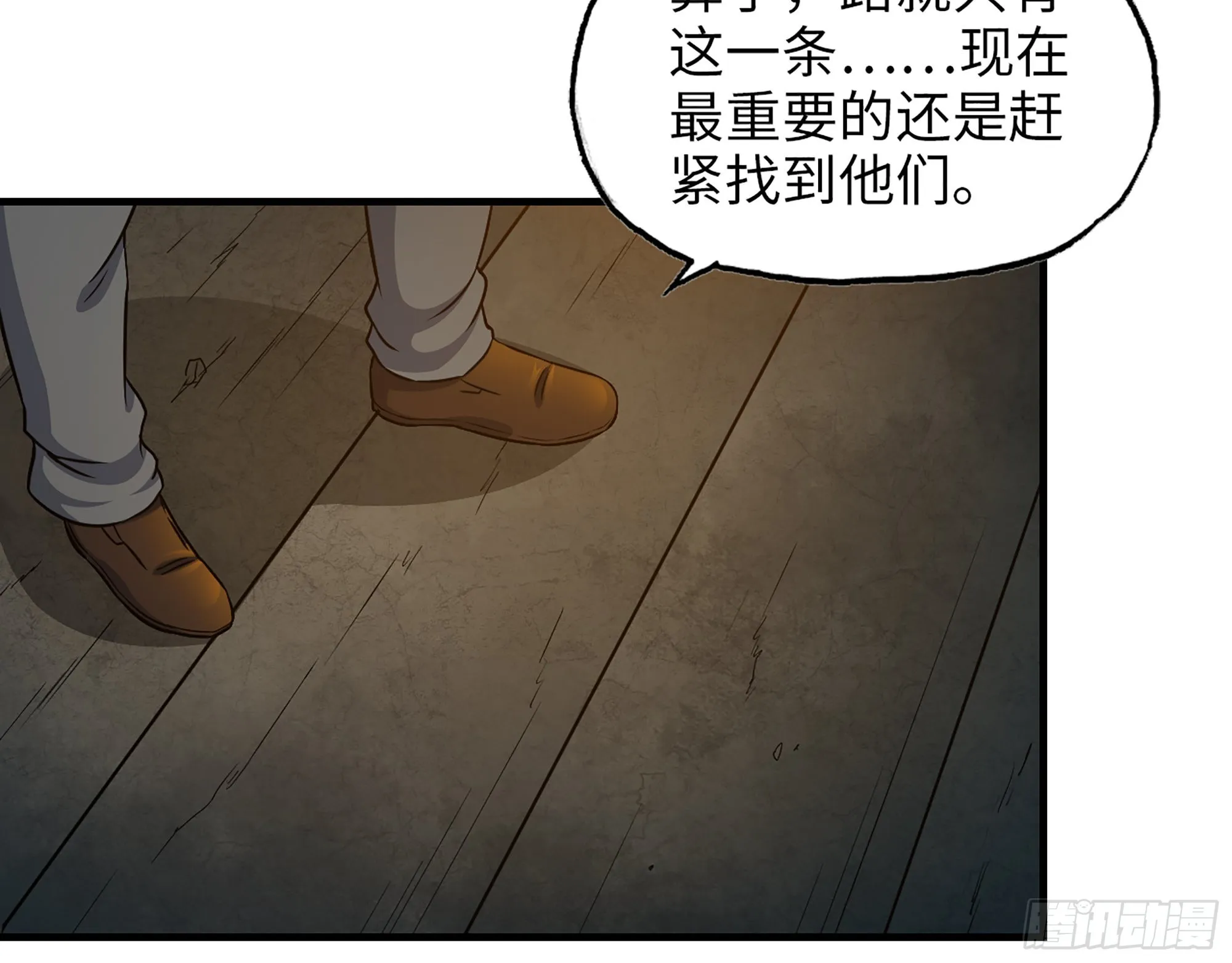627- 算计 第48页