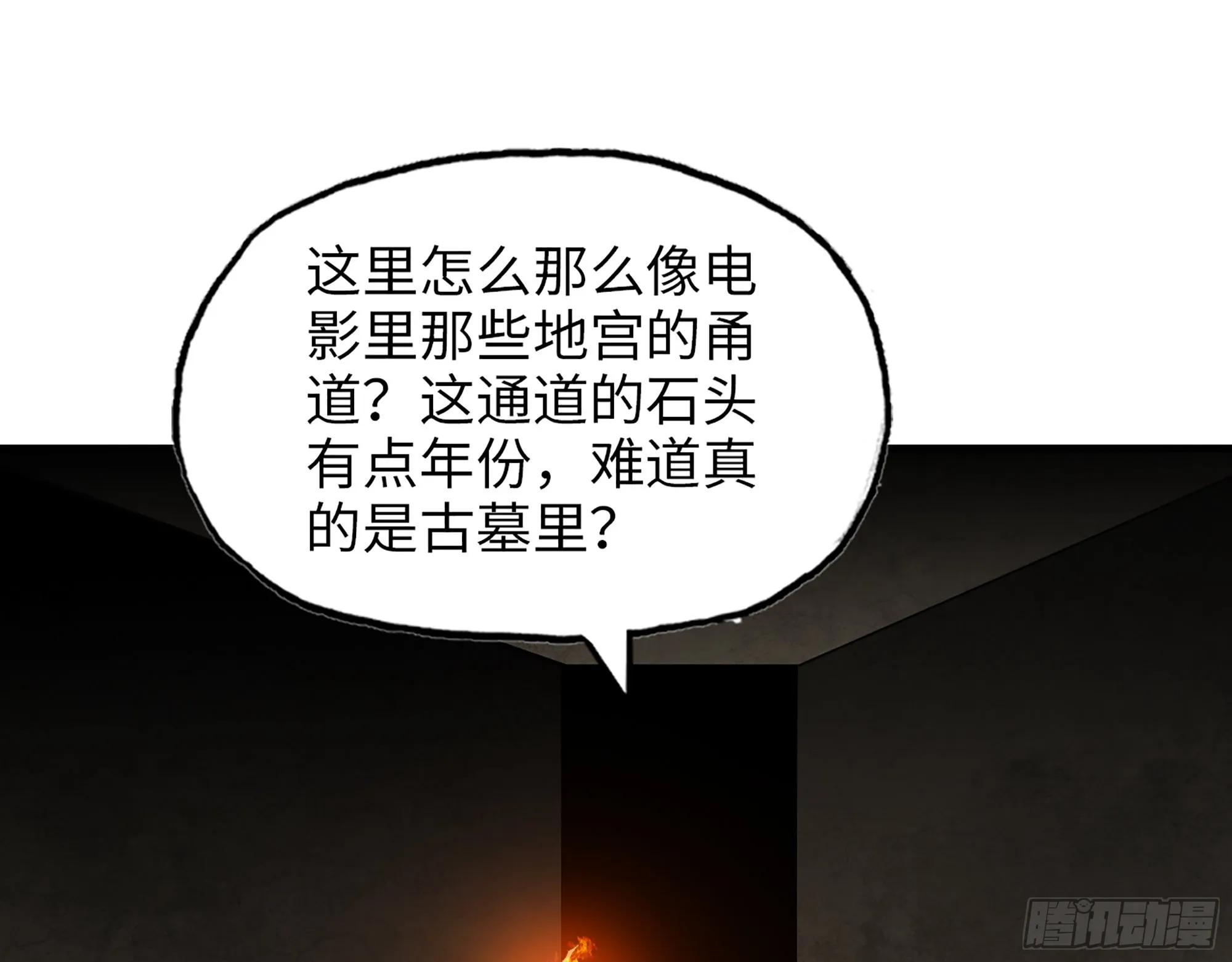 627- 算计 第49页