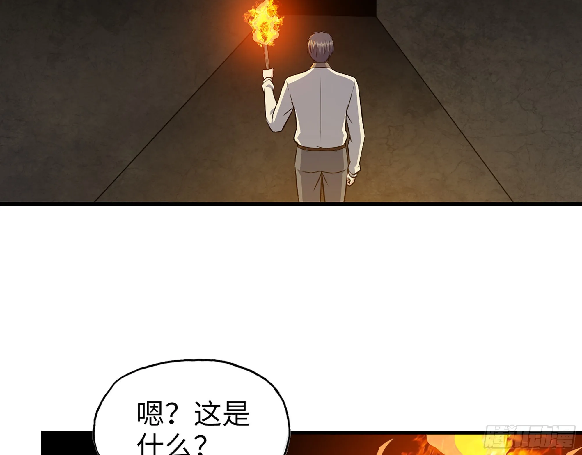627- 算计 第50页