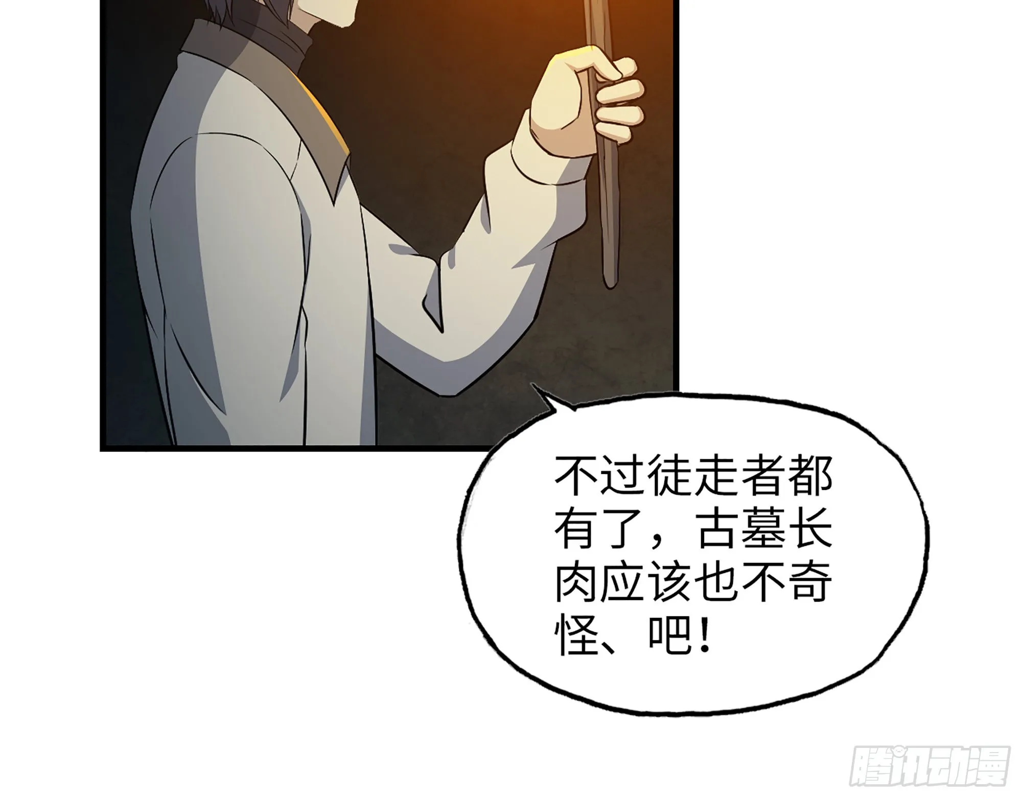 627- 算计 第54页