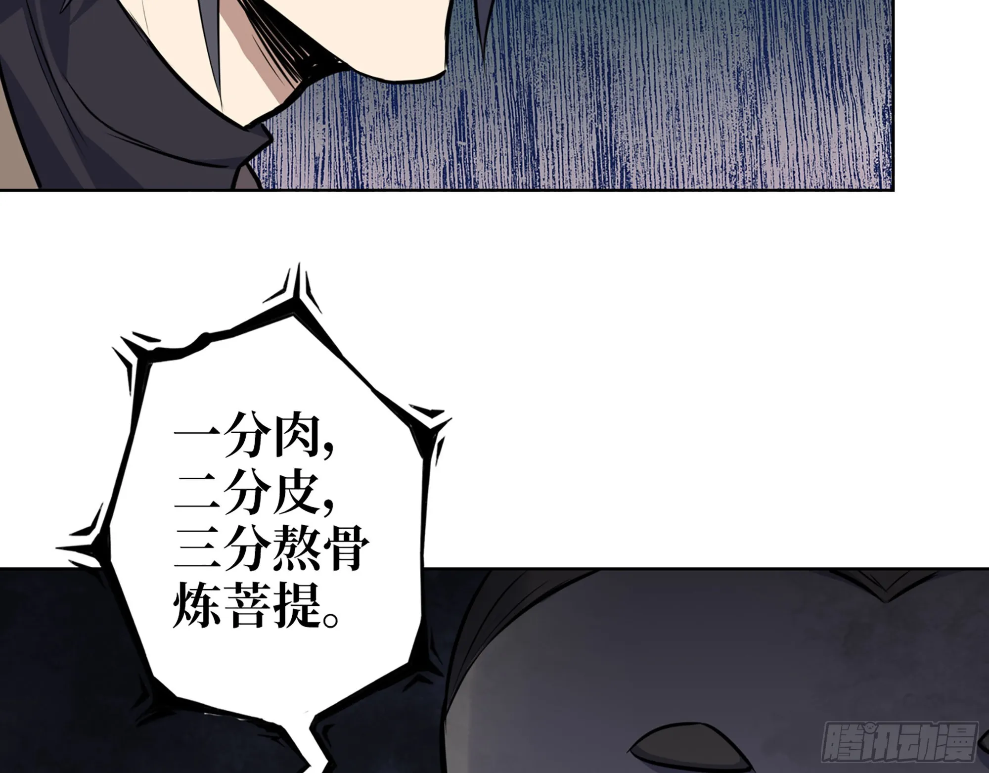 627- 算计 第63页