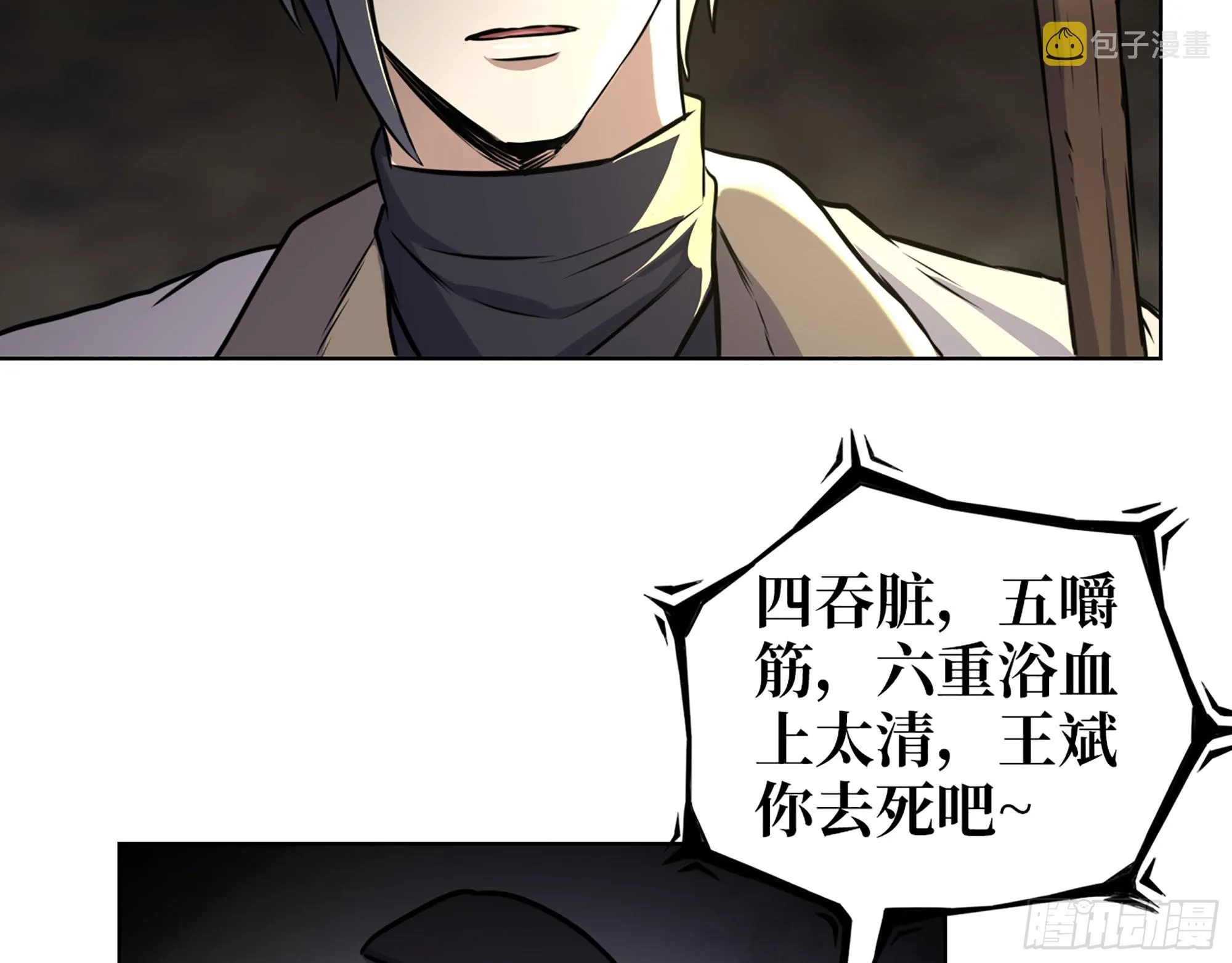 627- 算计 第66页