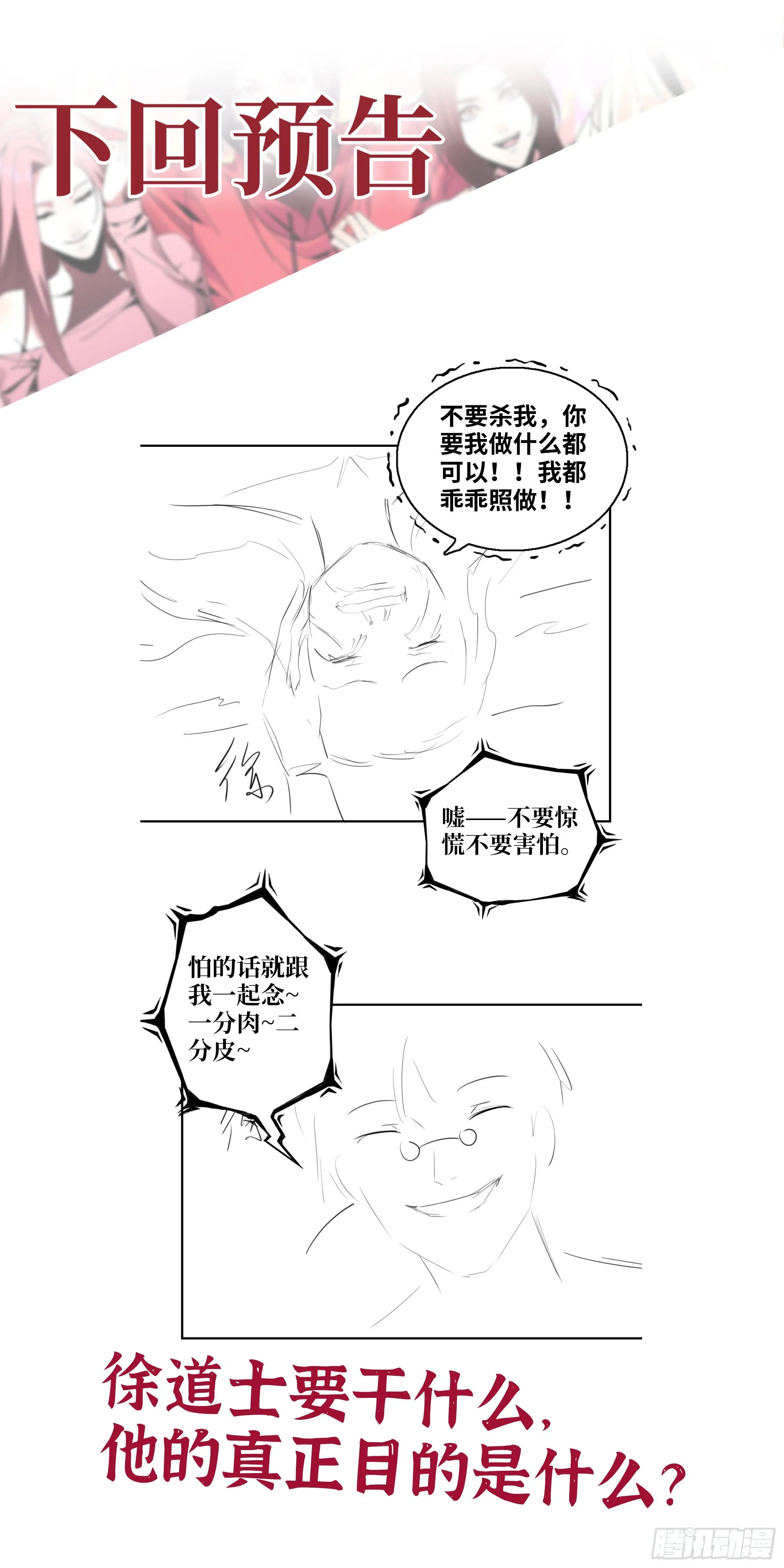 627- 算计 第72页
