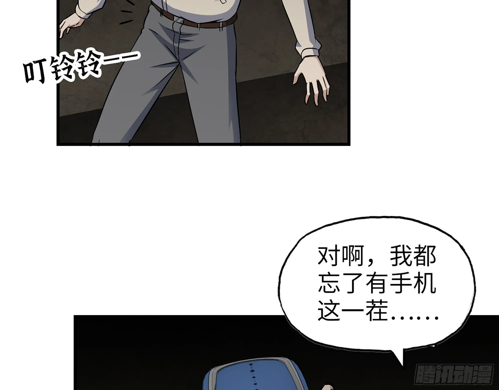 629- 三才者 第3页
