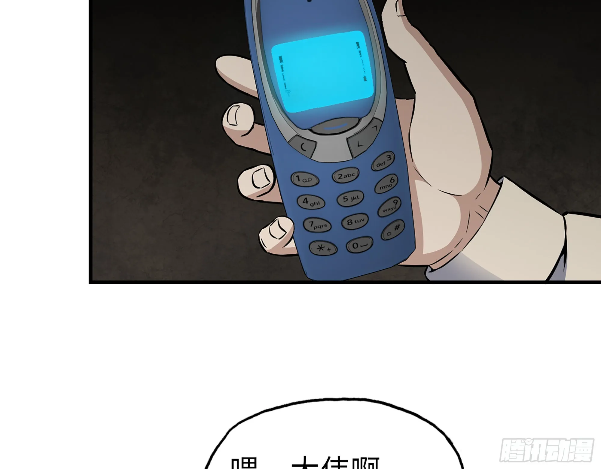 629- 三才者 第4页