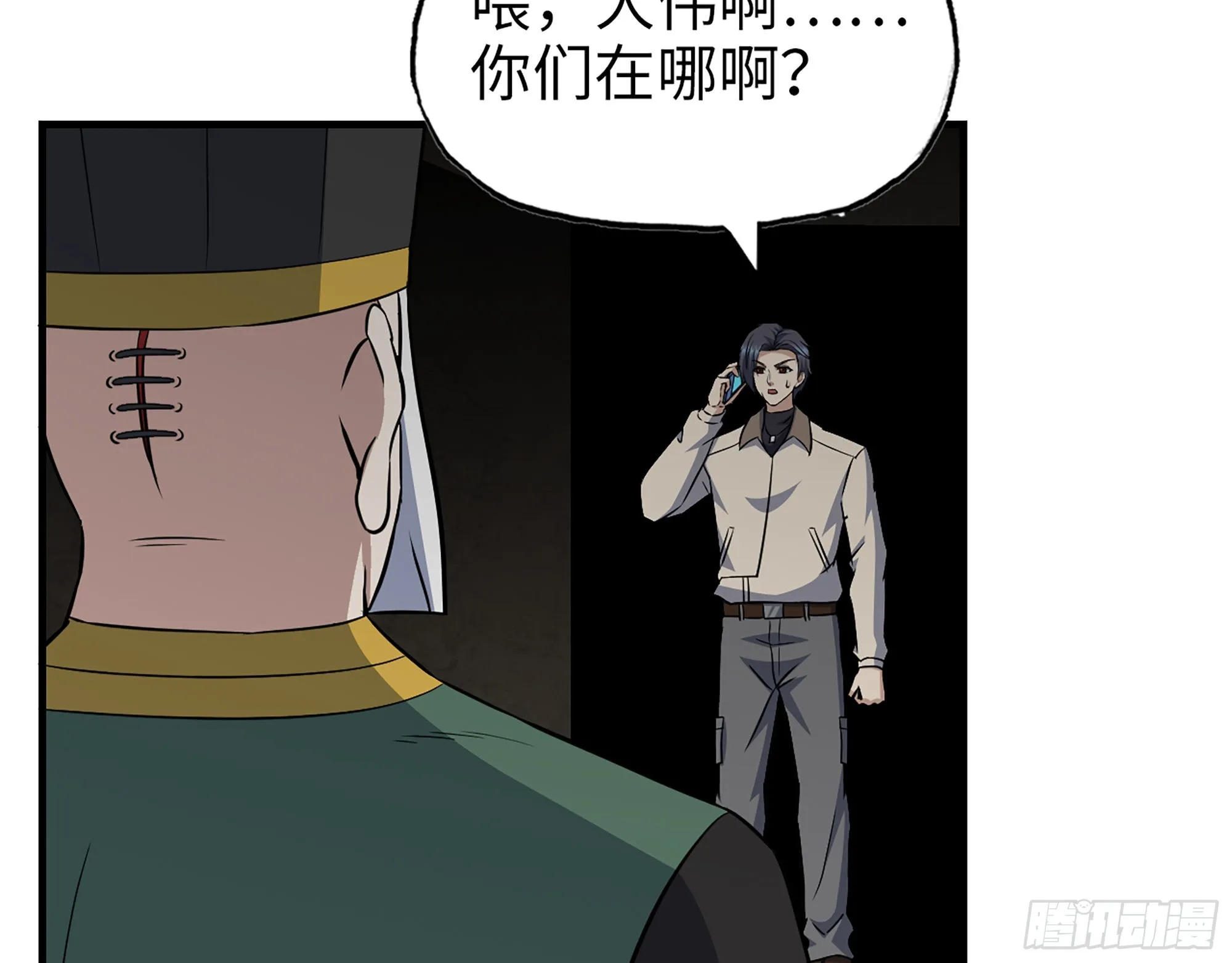 629- 三才者 第5页