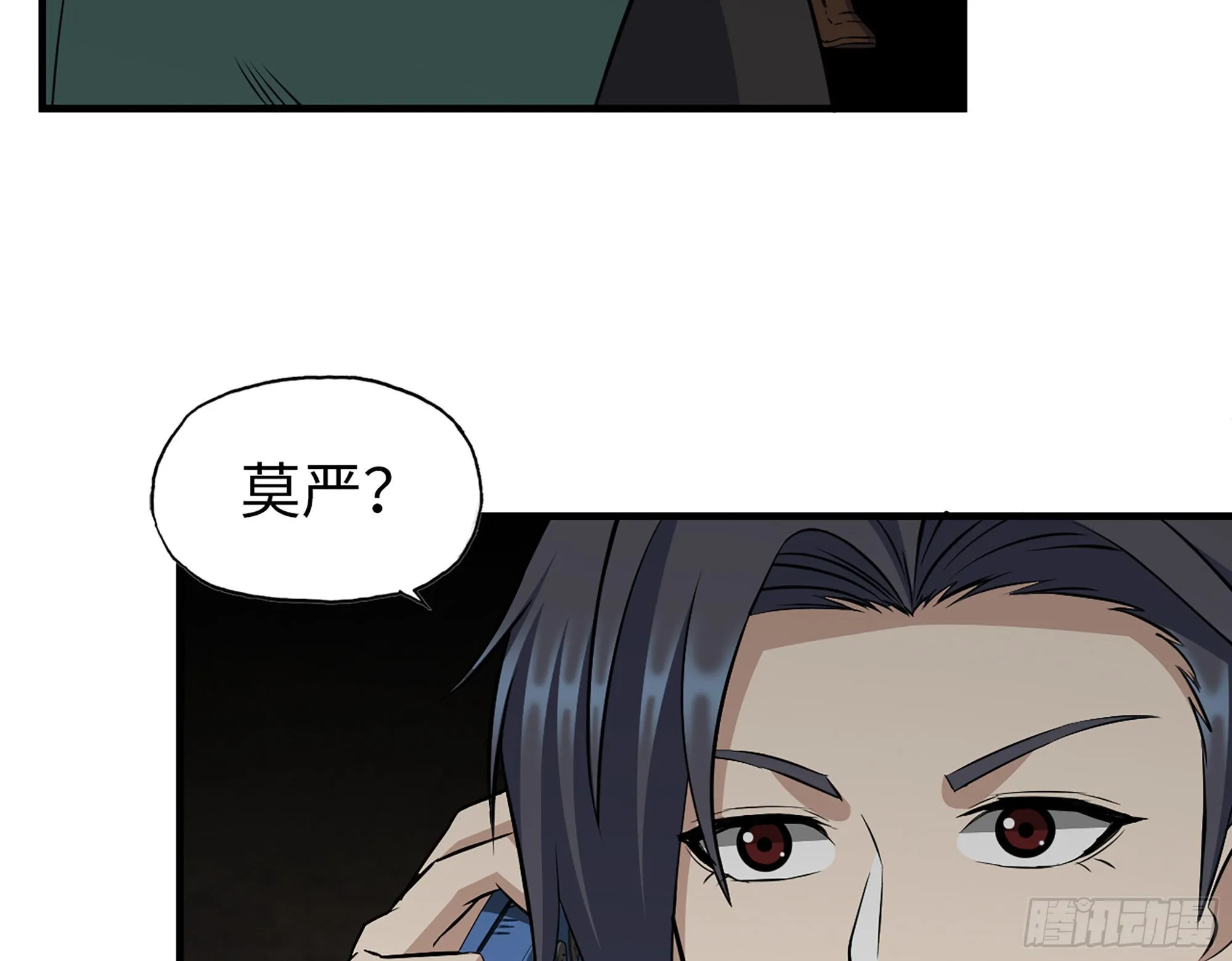 629- 三才者 第6页
