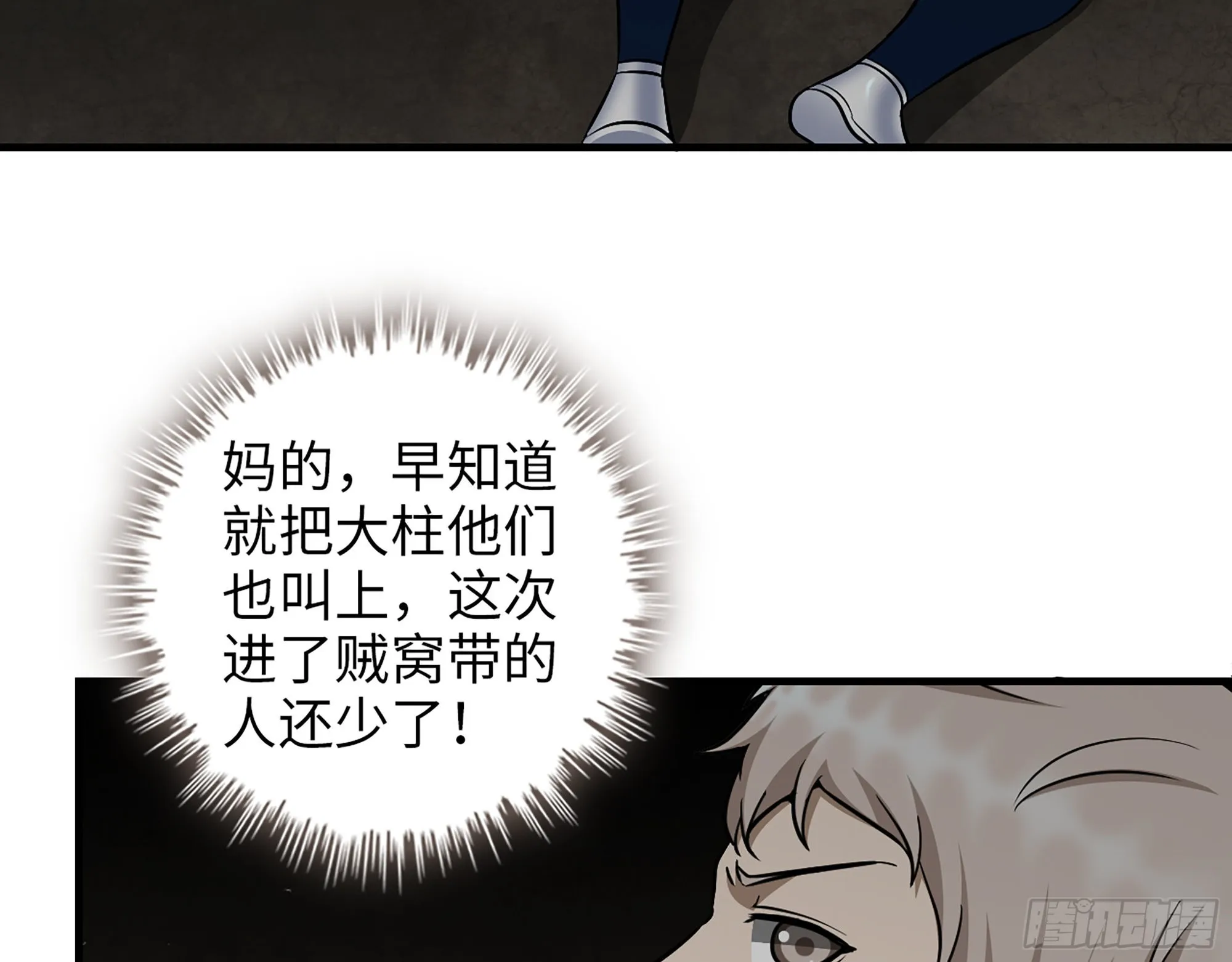 629- 三才者 第9页