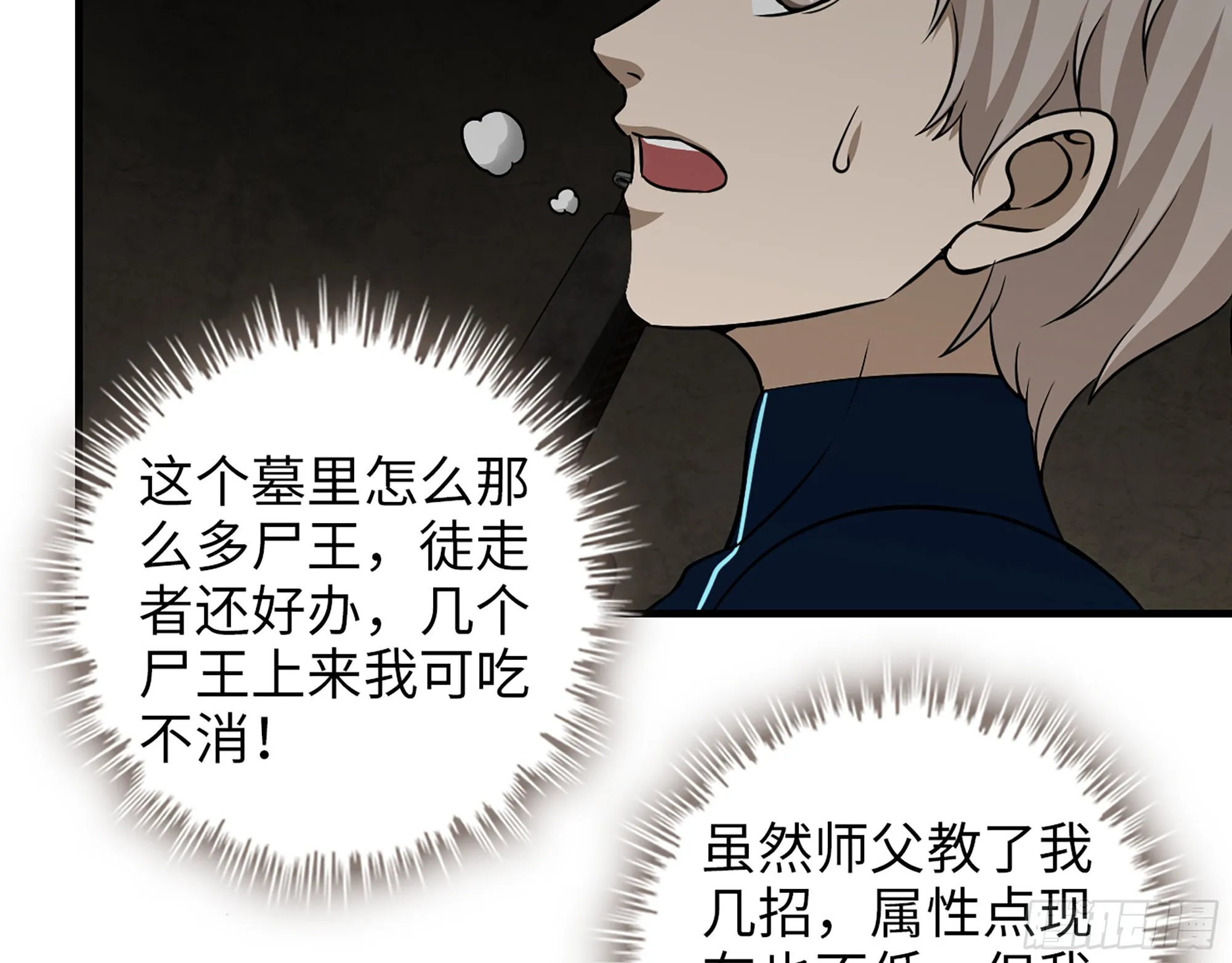 629- 三才者 第10页