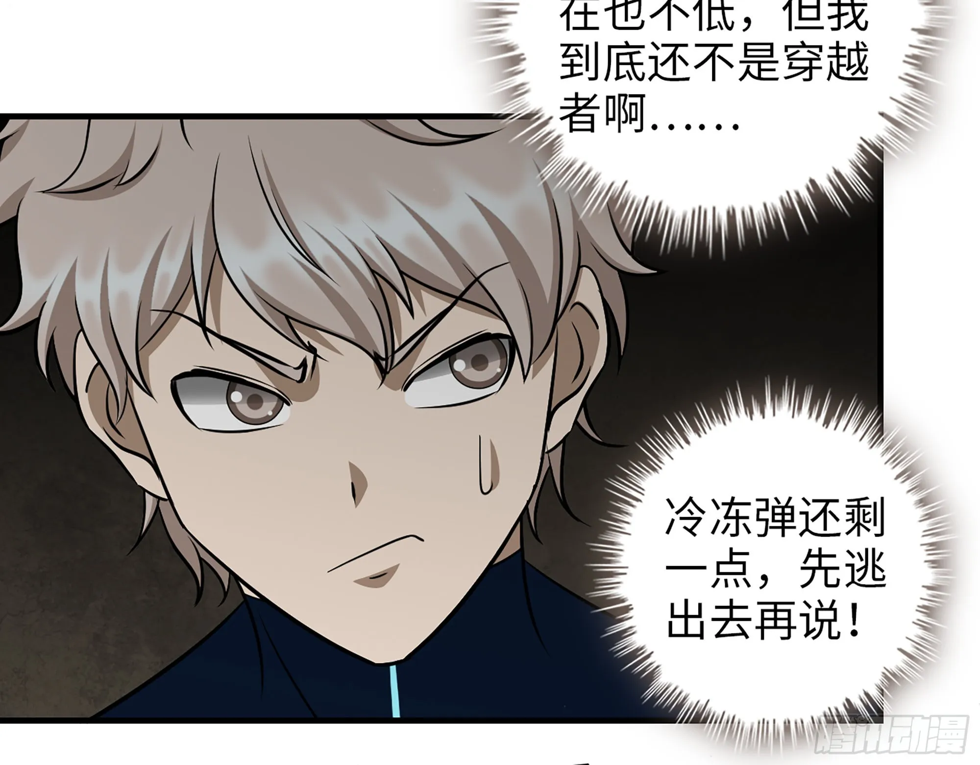 629- 三才者 第11页