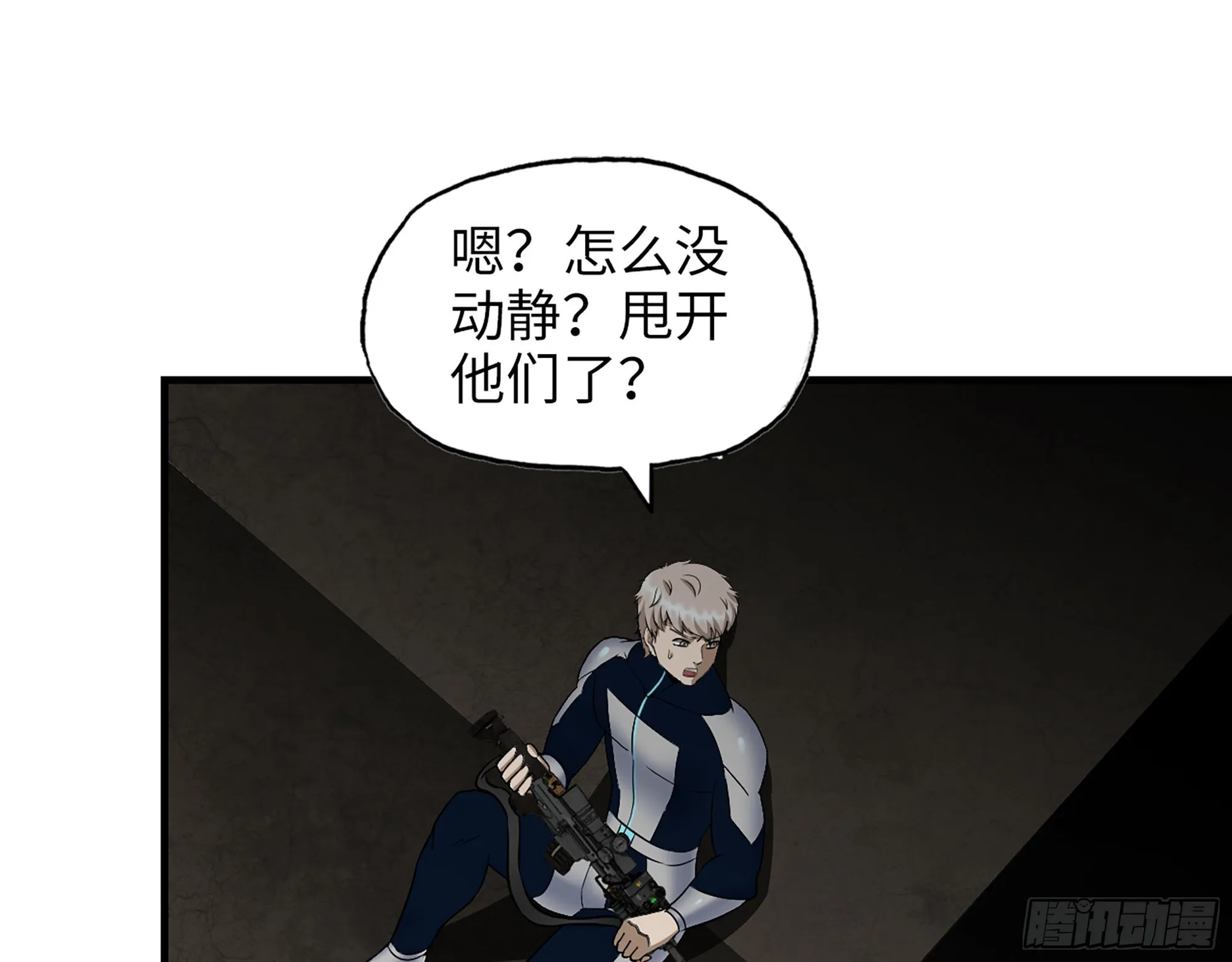 629- 三才者 第12页