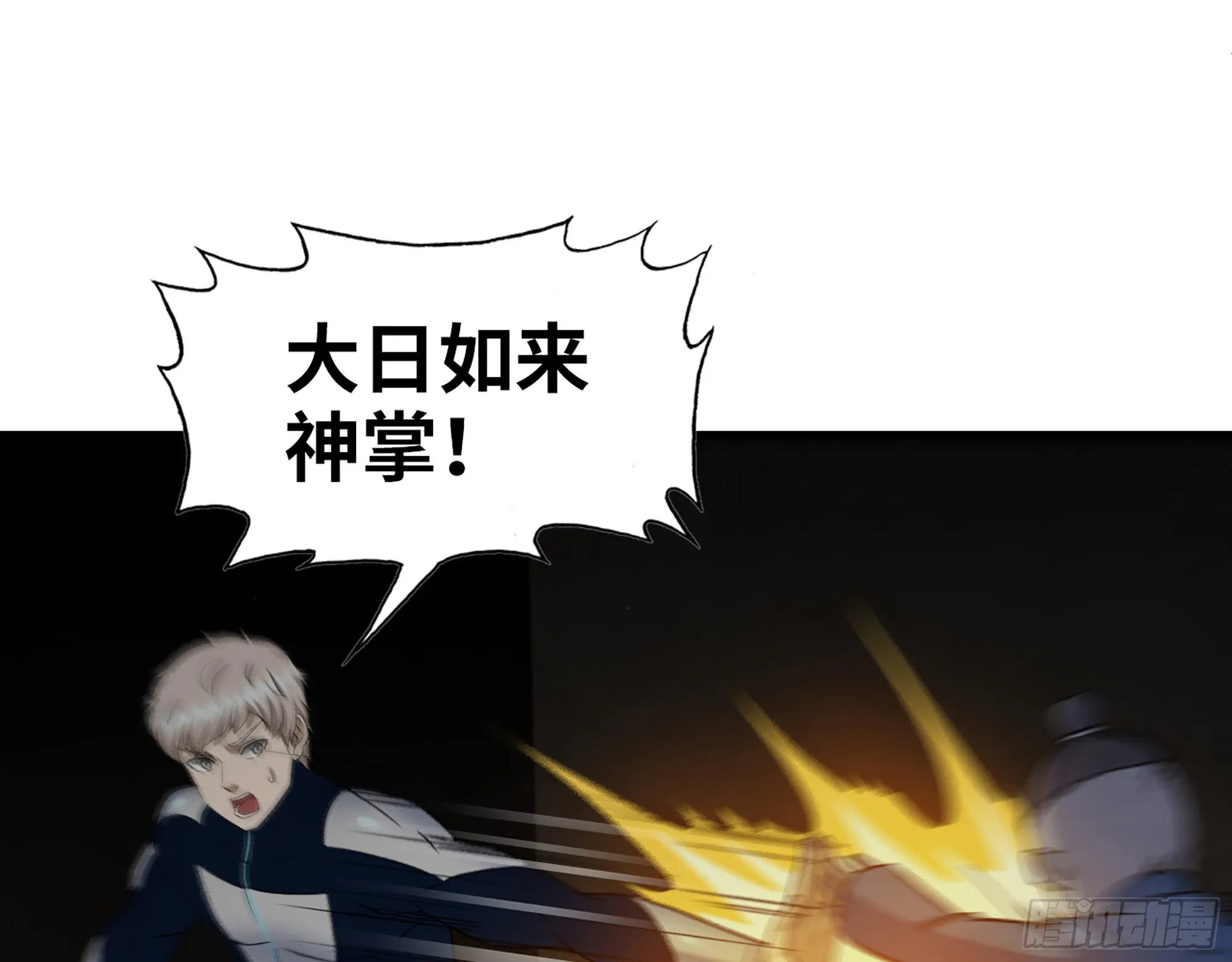 629- 三才者 第16页