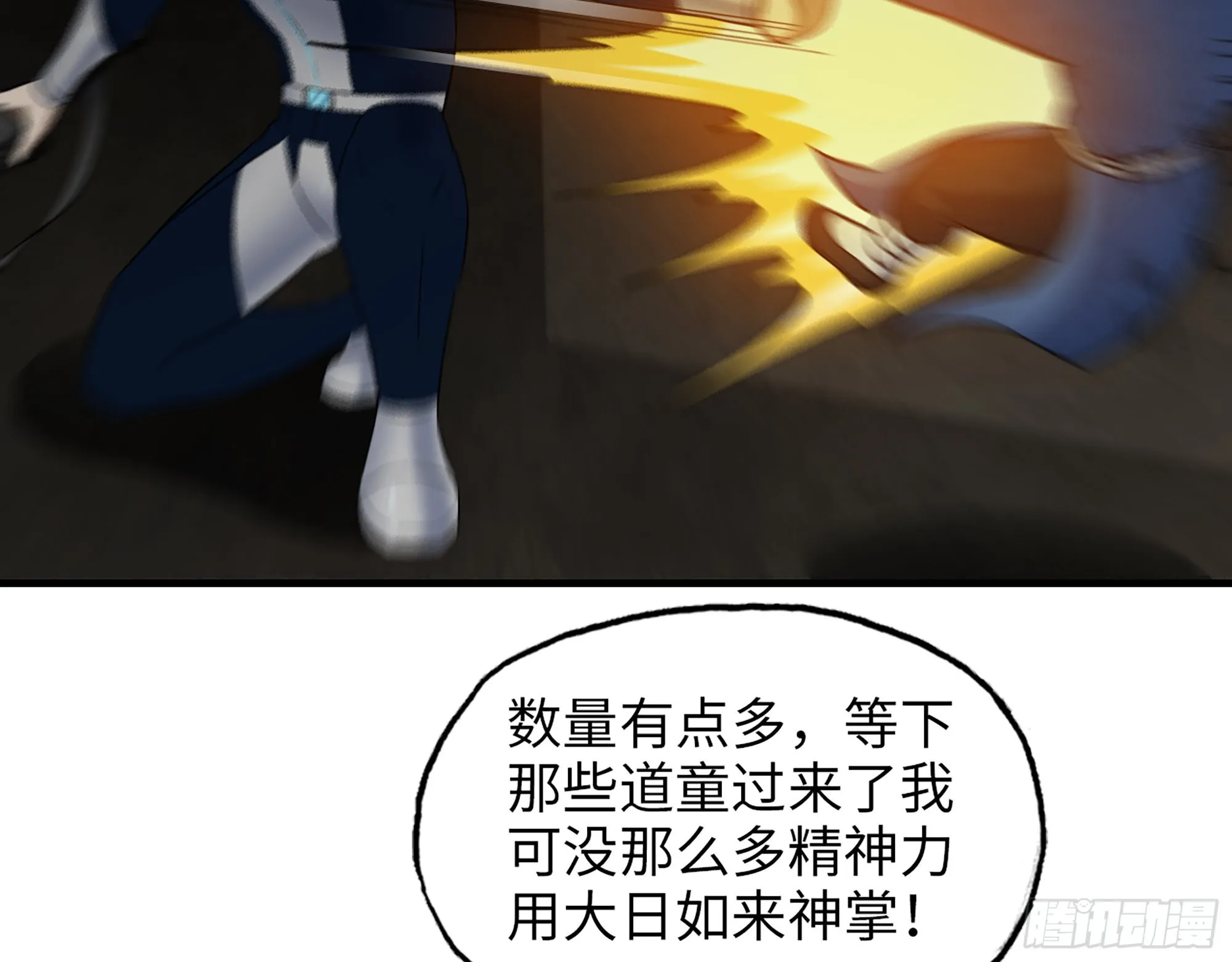 629- 三才者 第17页